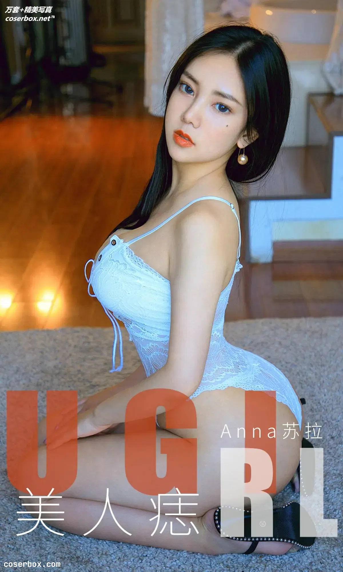 [Ugirls尤果网] 爱尤物专辑 VOL.1663 美人痣 Anna苏拉 [35P-12MB]