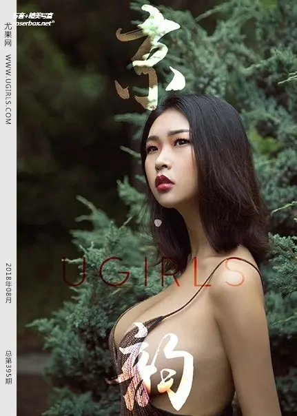 [Ugirls尤果网] 爱尤物专辑 VOL.1253 醒目三姐妹 [35P-11MB]