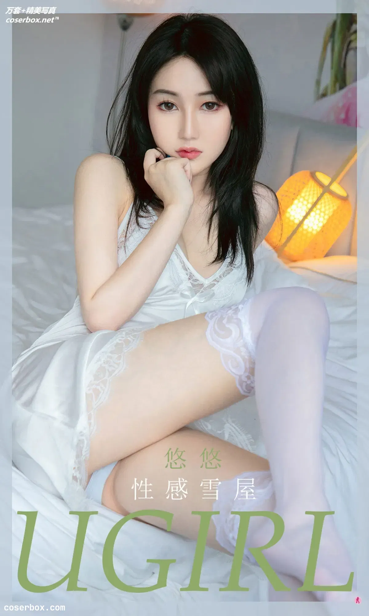 [Ugirls尤果网] 爱尤物专辑 VOL.1913 性感雪屋 悠悠 [35P-32MB]