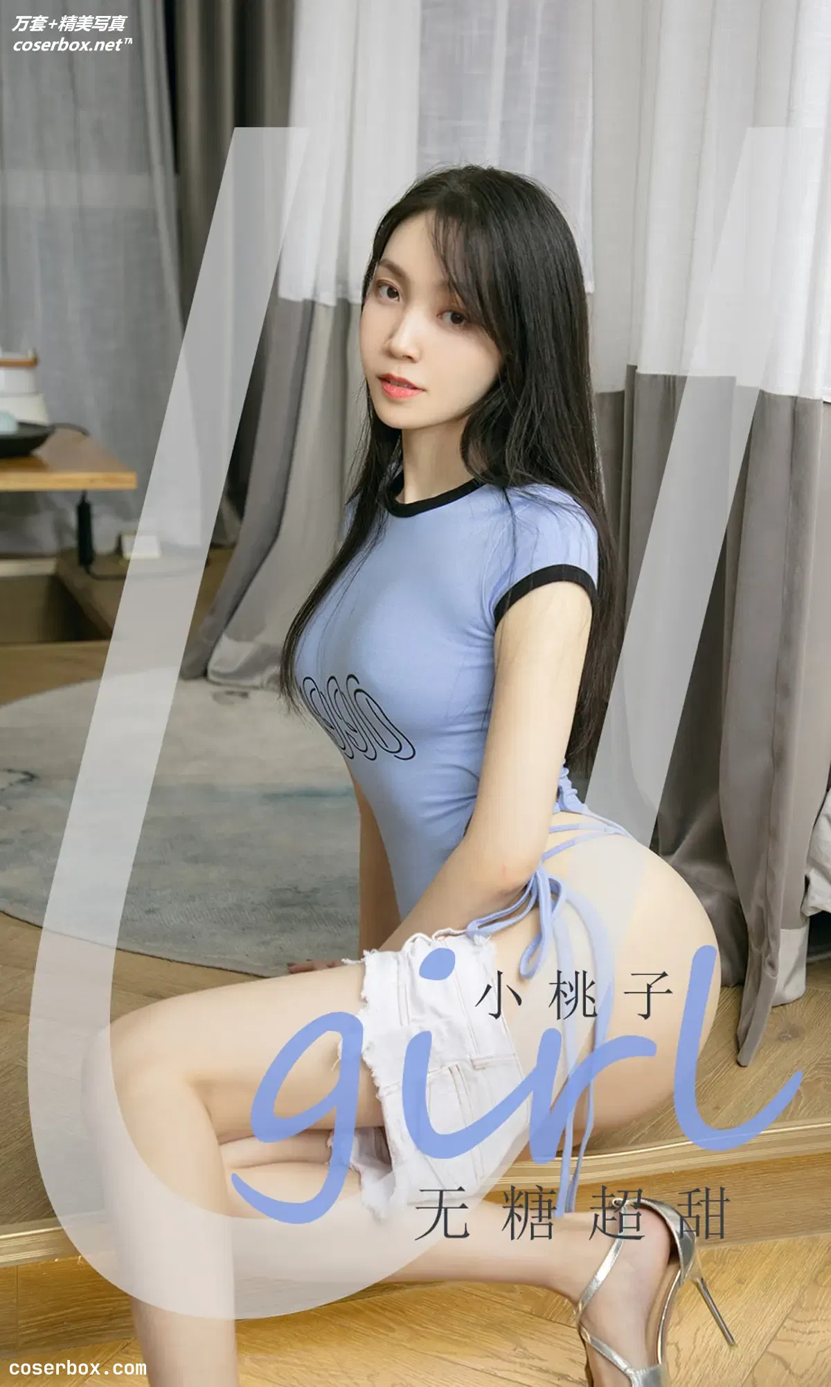 [Ugirls尤果网] 爱尤物专辑 VOL.2027 小桃子 无糖超甜[35P-35.1MB]