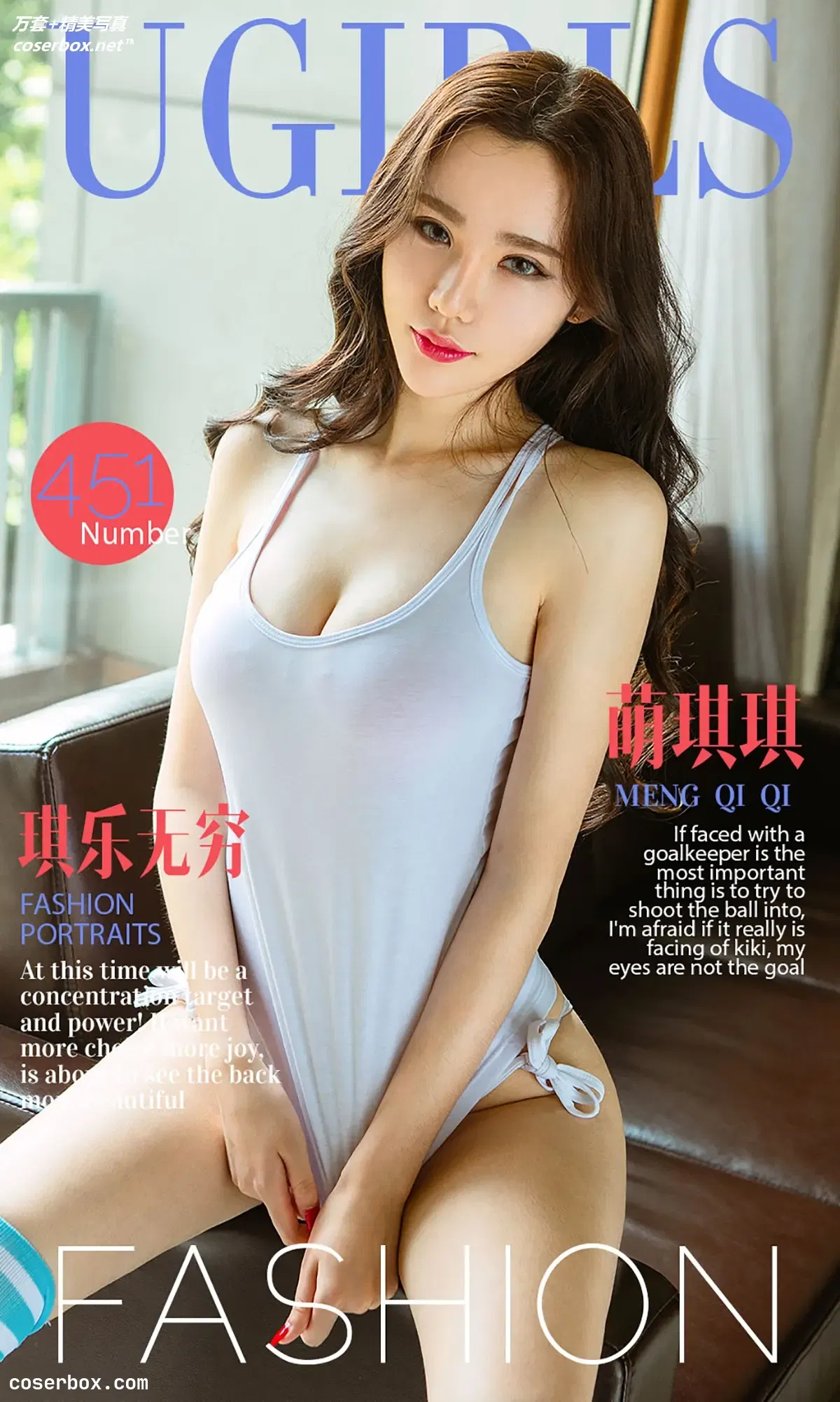 [Ugirls尤果网] 爱尤物专辑 VOL.451 琪乐无穷 萌琪琪 [39P-38MB]