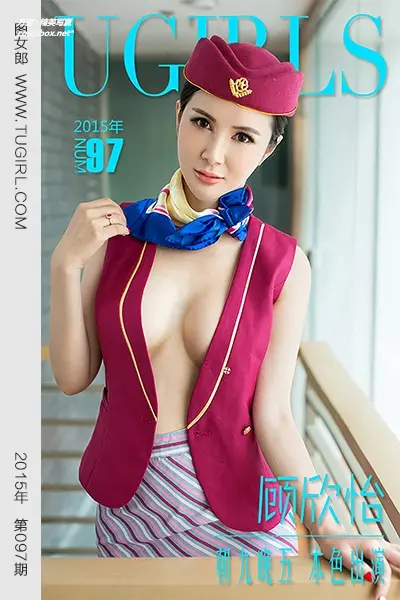 [Ugirls尤果网] 爱尤物专辑 VOL.097 顾欣怡 朝九晚五 本色出演 [40P-42.7MB]