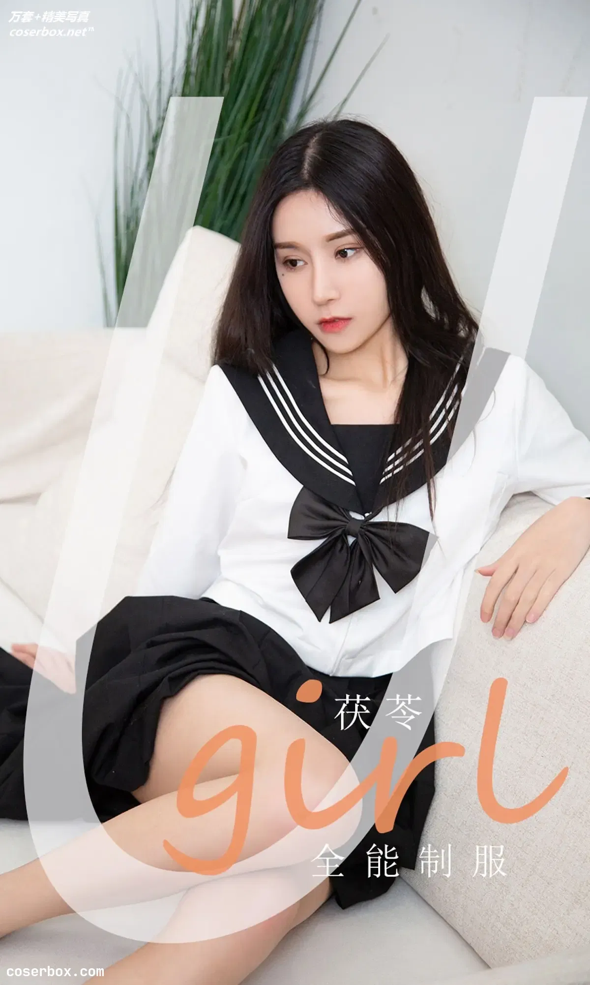 [Ugirls爱尤物] NO.2158 茯苓 全能制服 [32P-29MB]