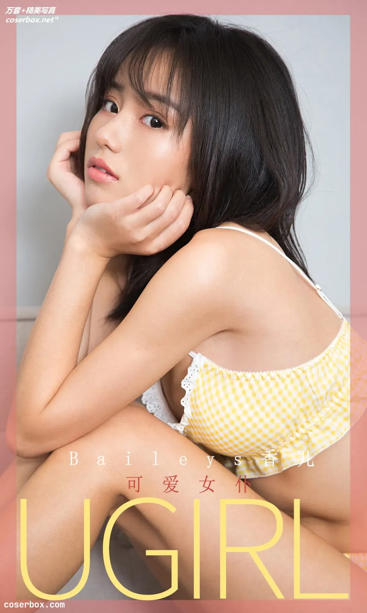 [Ugirls尤果网] 爱尤物专辑 VOL.1687 可爱女仆 Baileys香儿 [35P-34MB]