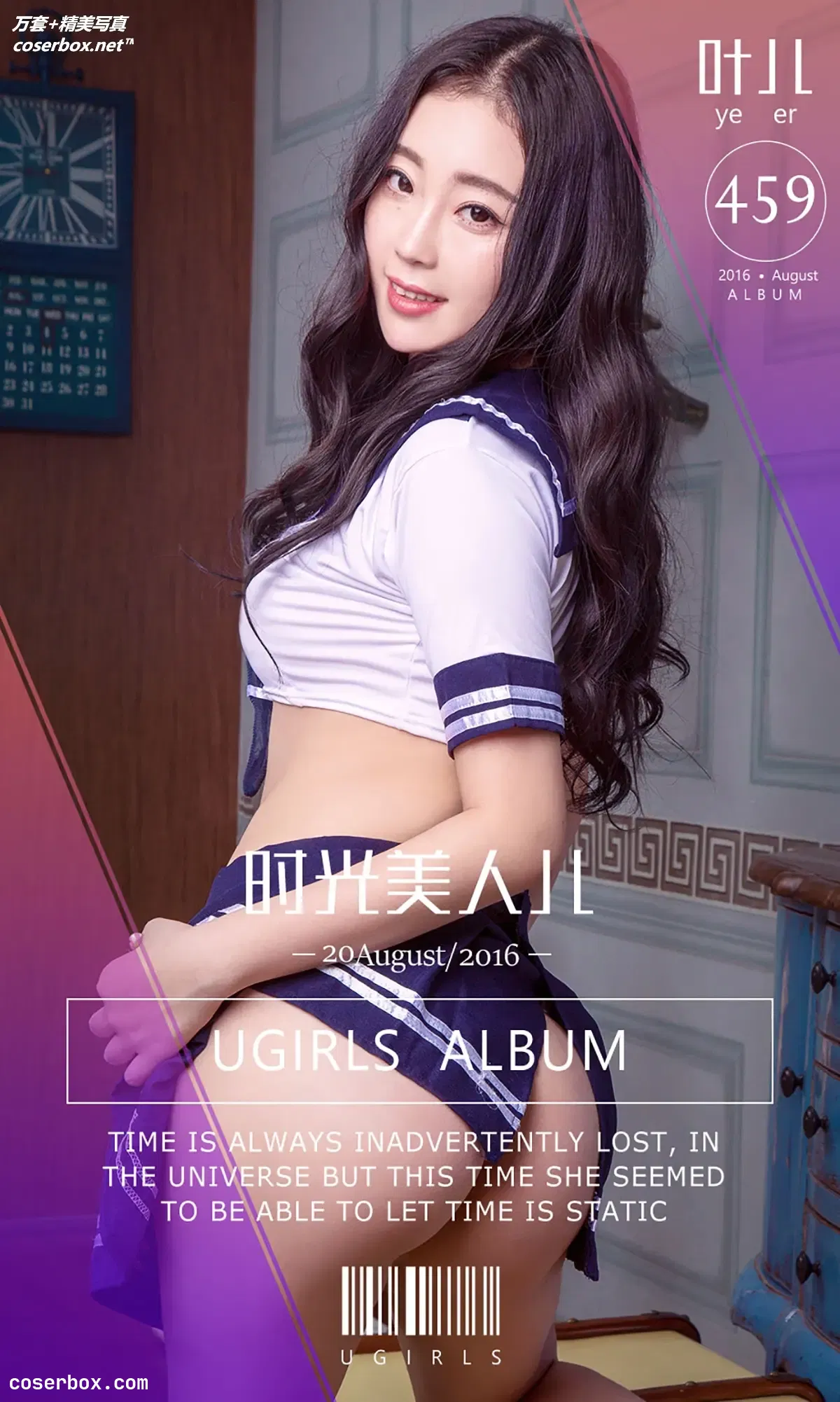 [Ugirls尤果网] 爱尤物专辑 VOL.459 时光美人儿 叶儿 [40P-41MB]