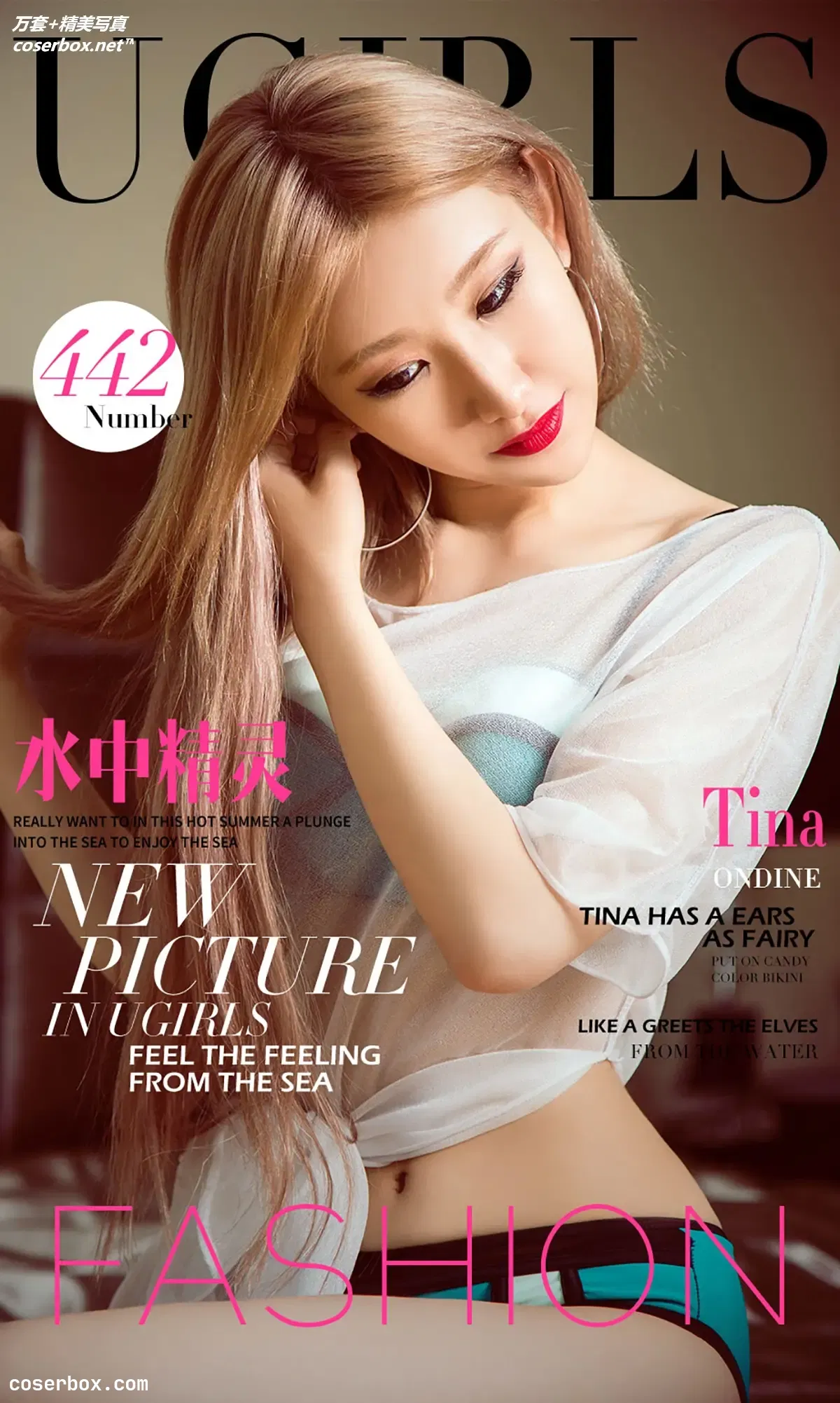 [Ugirls尤果网] 爱尤物专辑 VOL.442 水中精灵 Tina [40P-35MB]