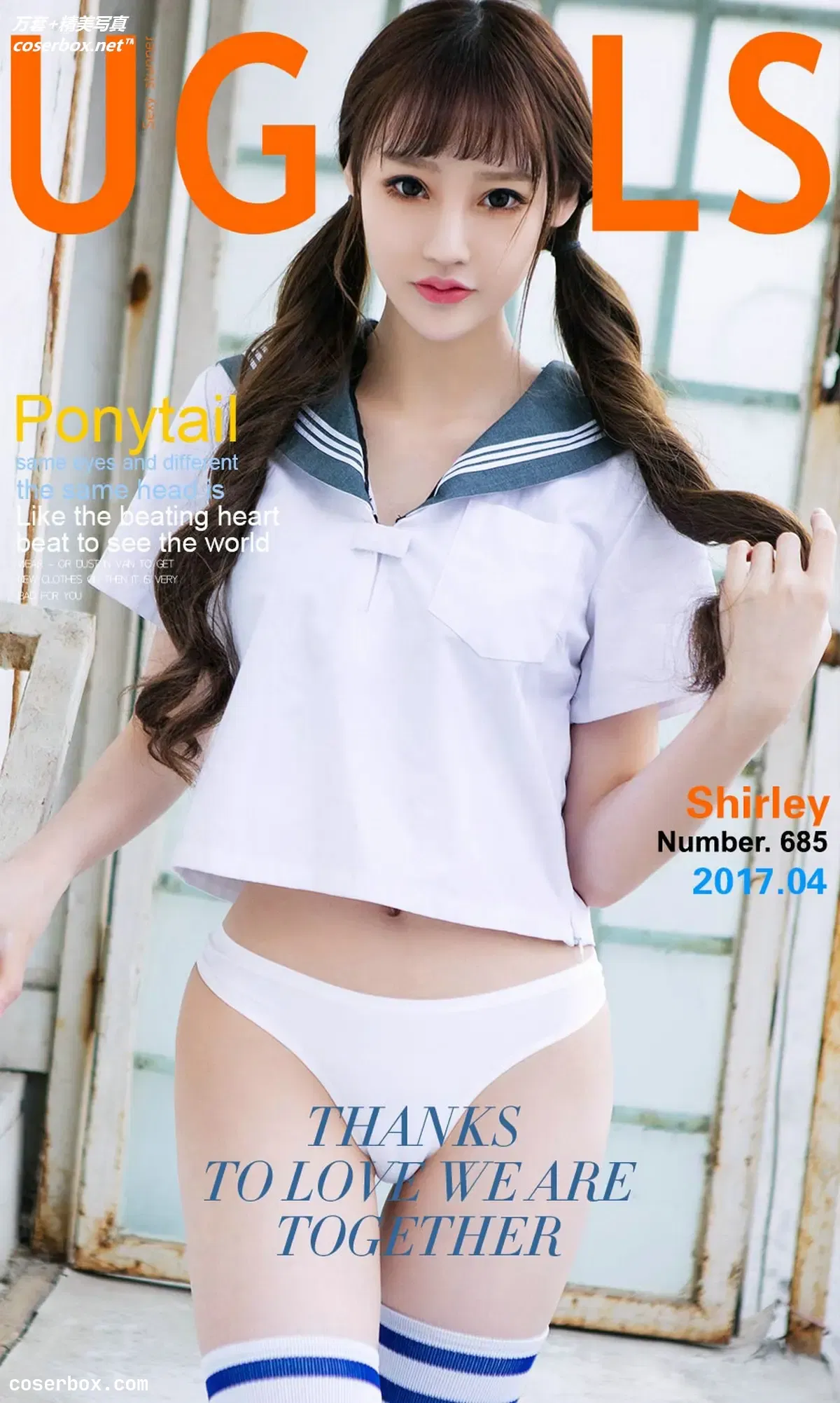 [Ugirls尤果网] 爱尤物专辑 VOL.685 成长的故事 Shirley [40P-37MB]