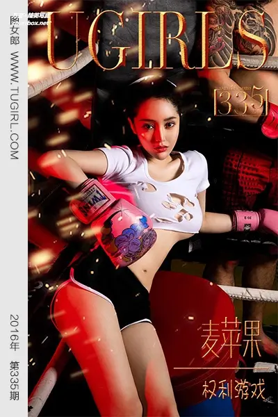 [Ugirls尤果网] 爱尤物专辑 VOL.335 麦苹果 权利游戏 [40P-38.1M]