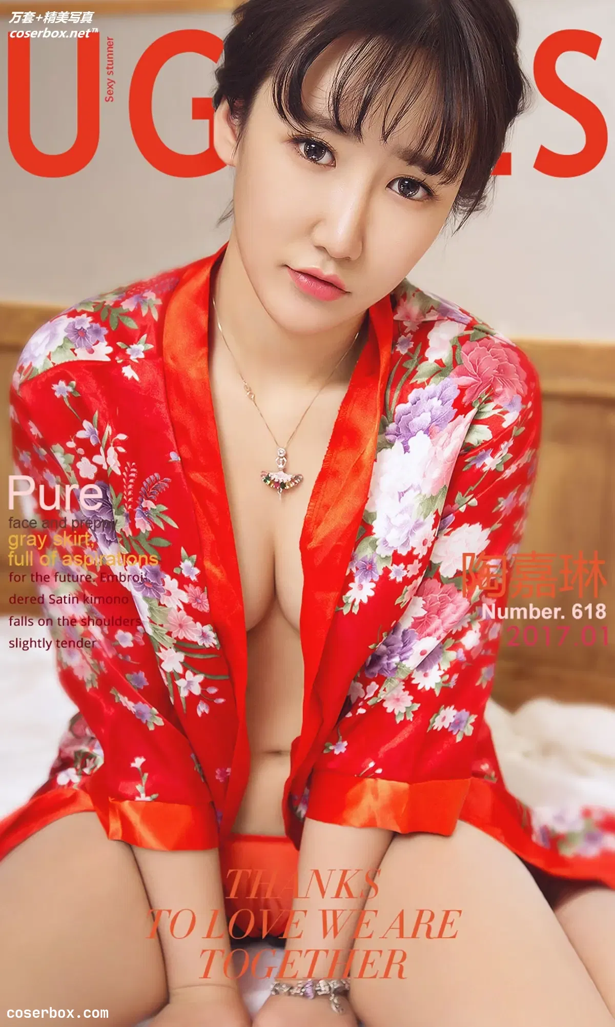 [Ugirls尤果网] 爱尤物专辑 VOL.618 青涩嘉人 陶嘉琳 [40P-41MB]