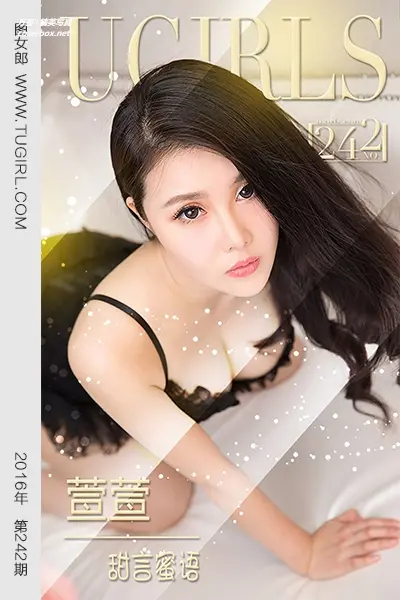 [Ugirls尤果网] 爱尤物专辑 VOL.242 萱萱 甜言蜜语 [40P-26.1MB]