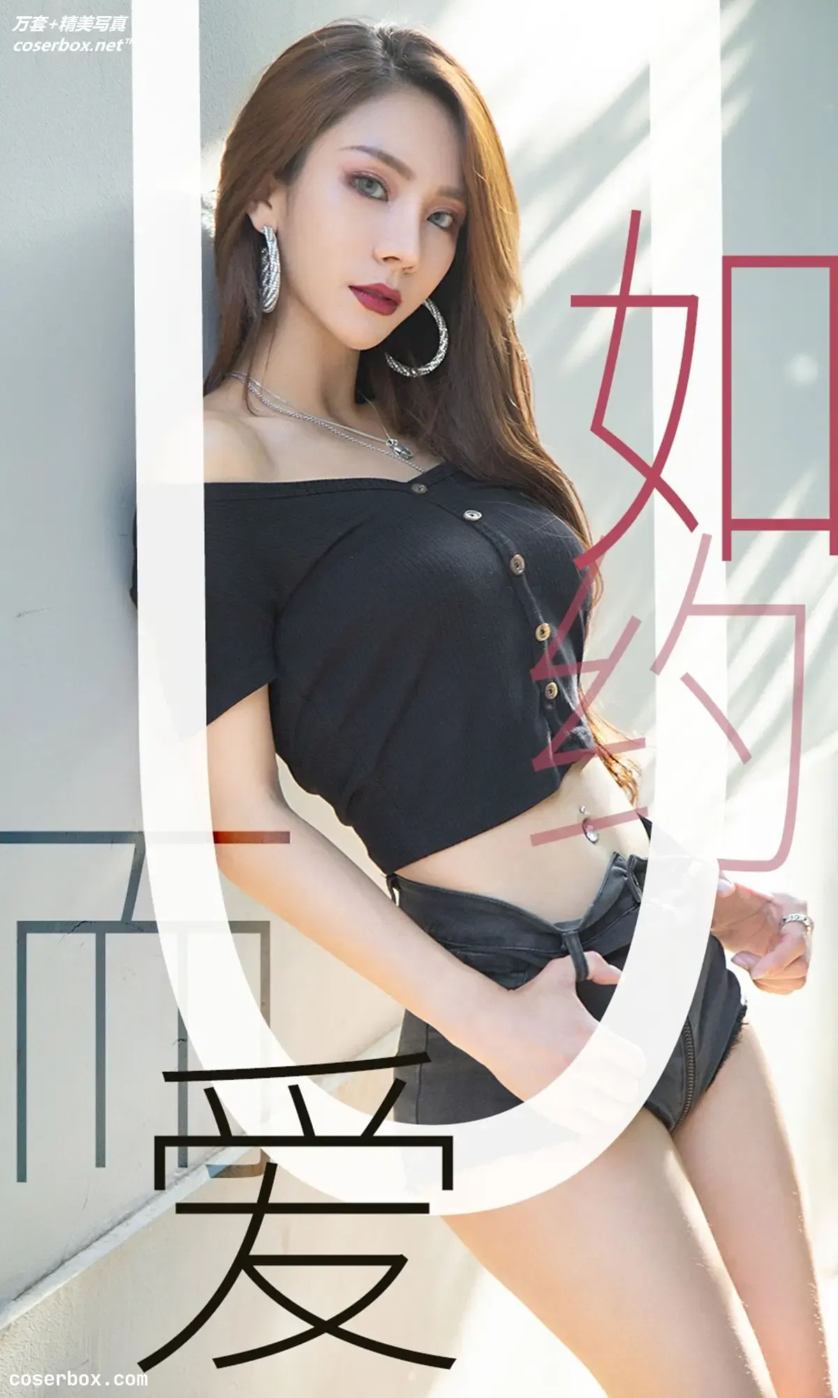 [Ugirls尤果网] 爱尤物专辑 VOL.1485 Juicy xiaoxiao 如约而爱 [35P-29.3MB]