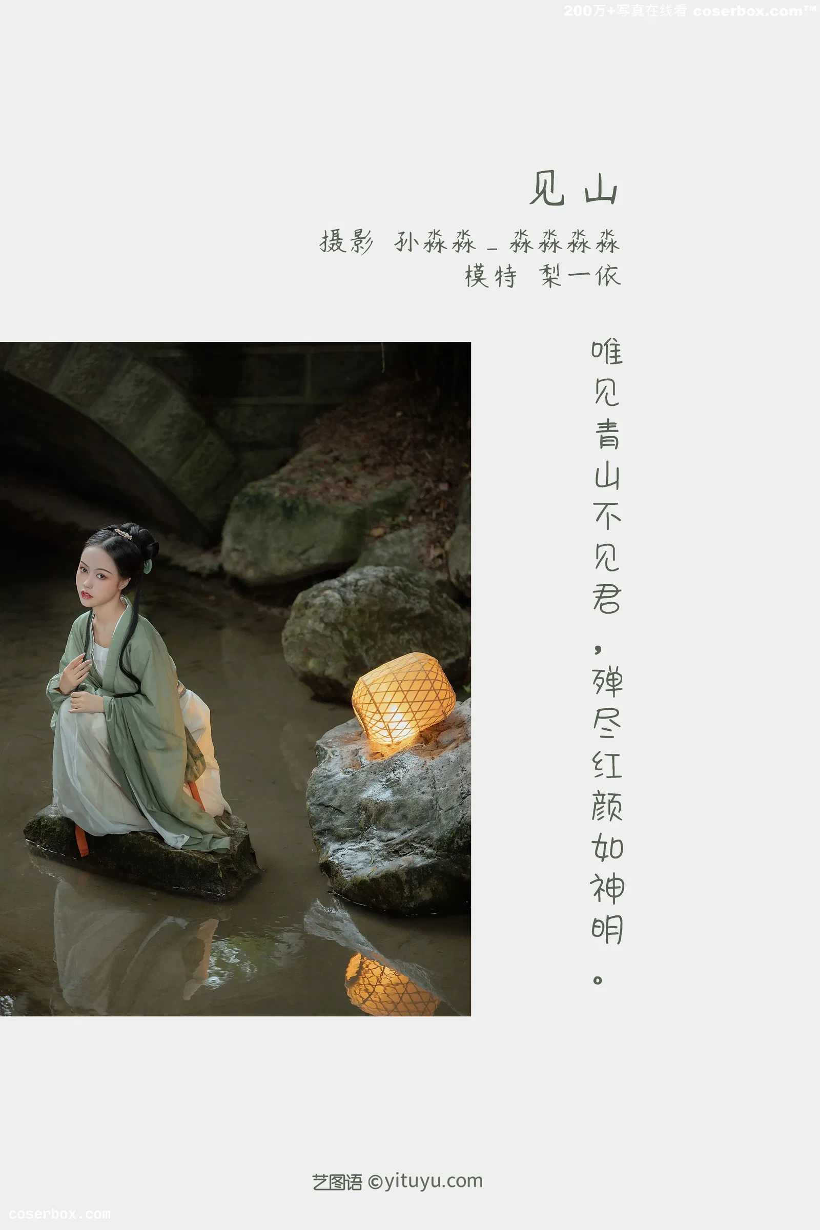 [YITUYU艺图语] 2022.04.02 NO.958 见山 梨一依 [18P-229MB]