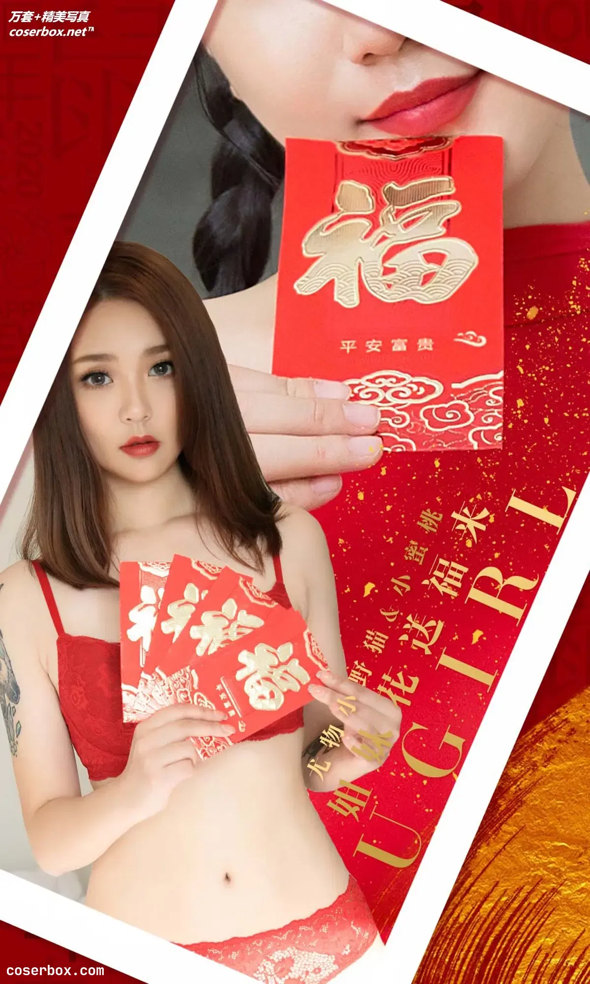 [Ugirls尤果网] 爱尤物专辑 VOL.1714 姐妹花送福来 小野猫&小蜜桃 [35P-35MB]