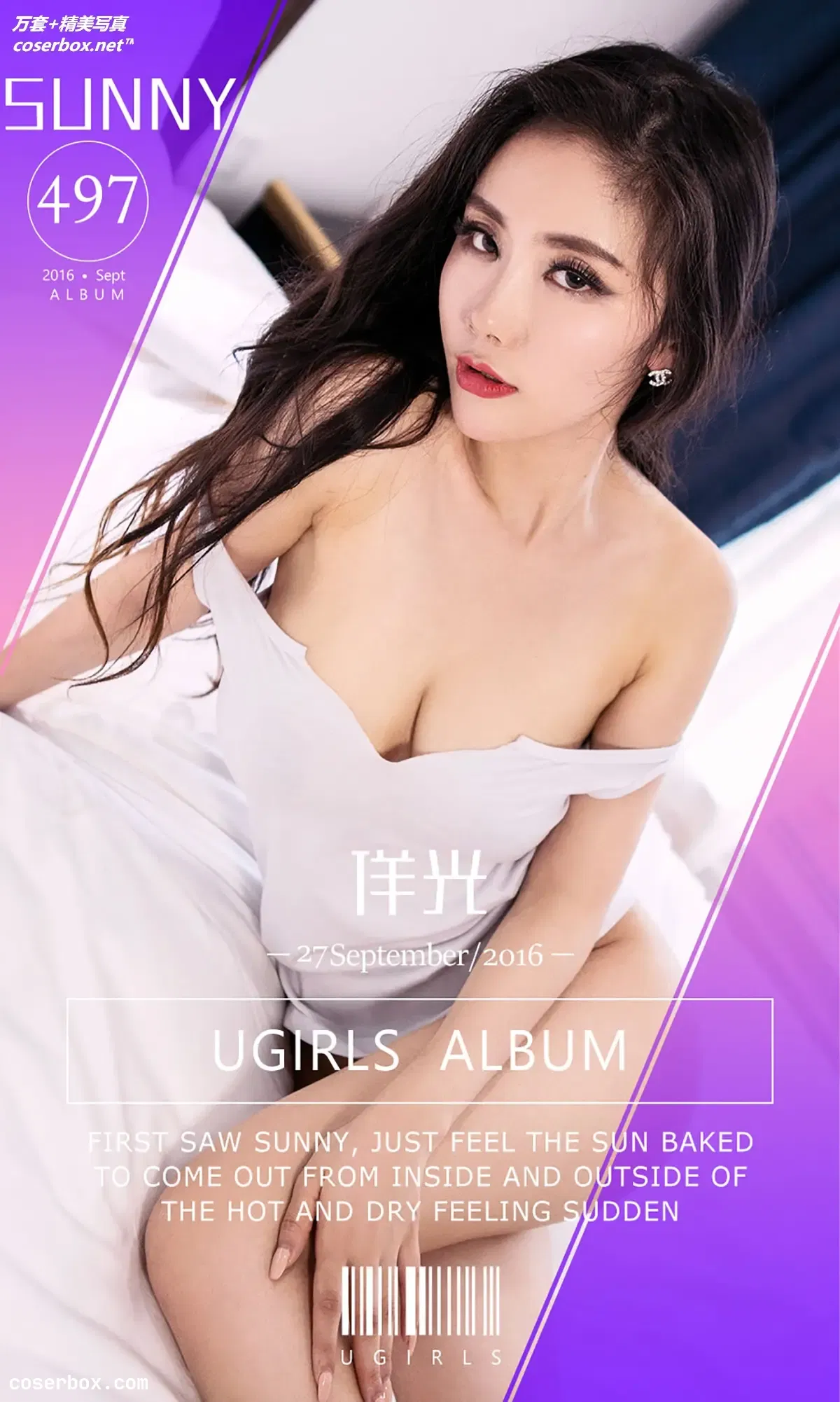 [Ugirls尤果网] 爱尤物专辑 VOL.497 佯光 Sunny [40P-31M]