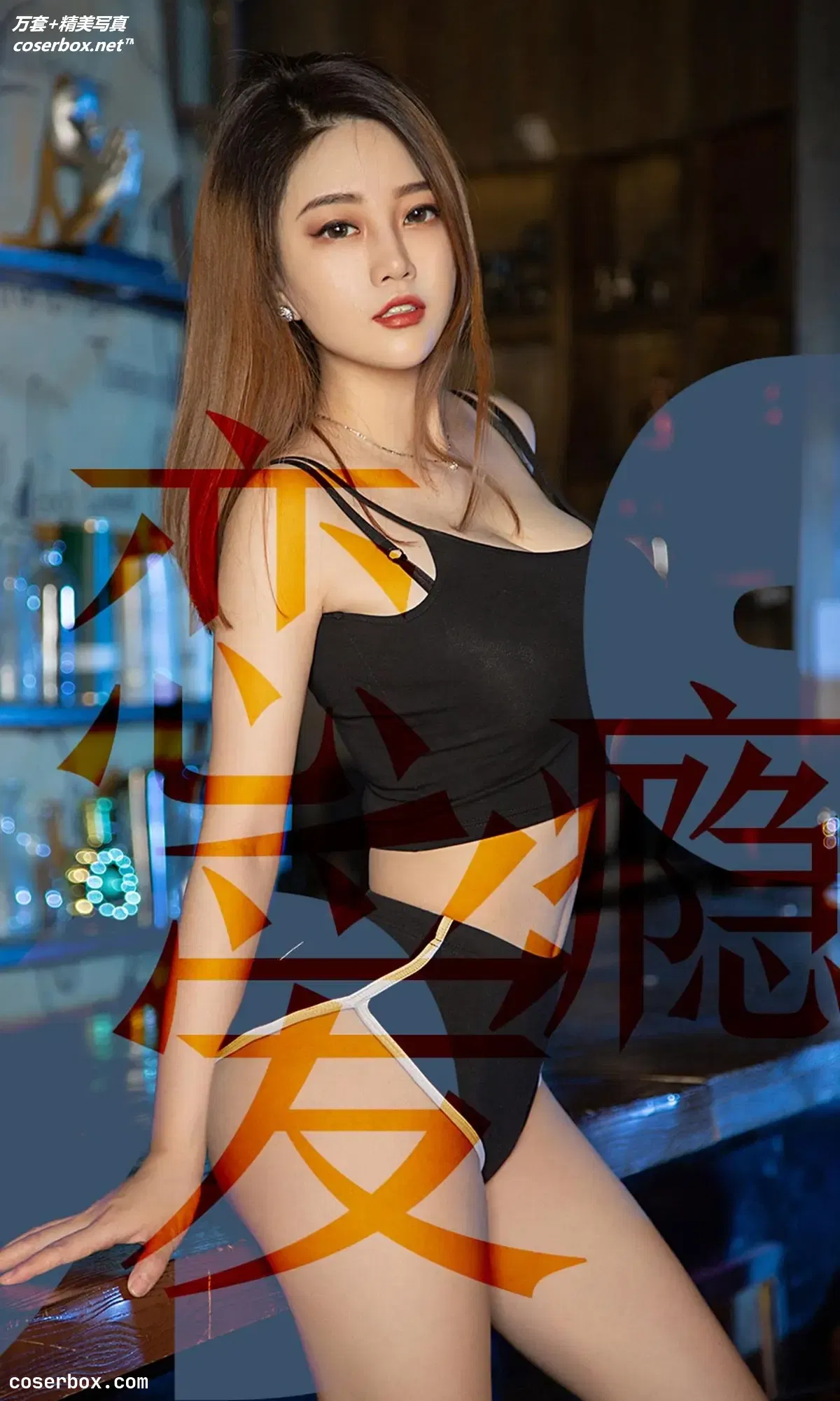 [Ugirls尤果网] 爱尤物专辑 VOL.1506 孟十朵 恋爱瘾 [35P-39.5MB]