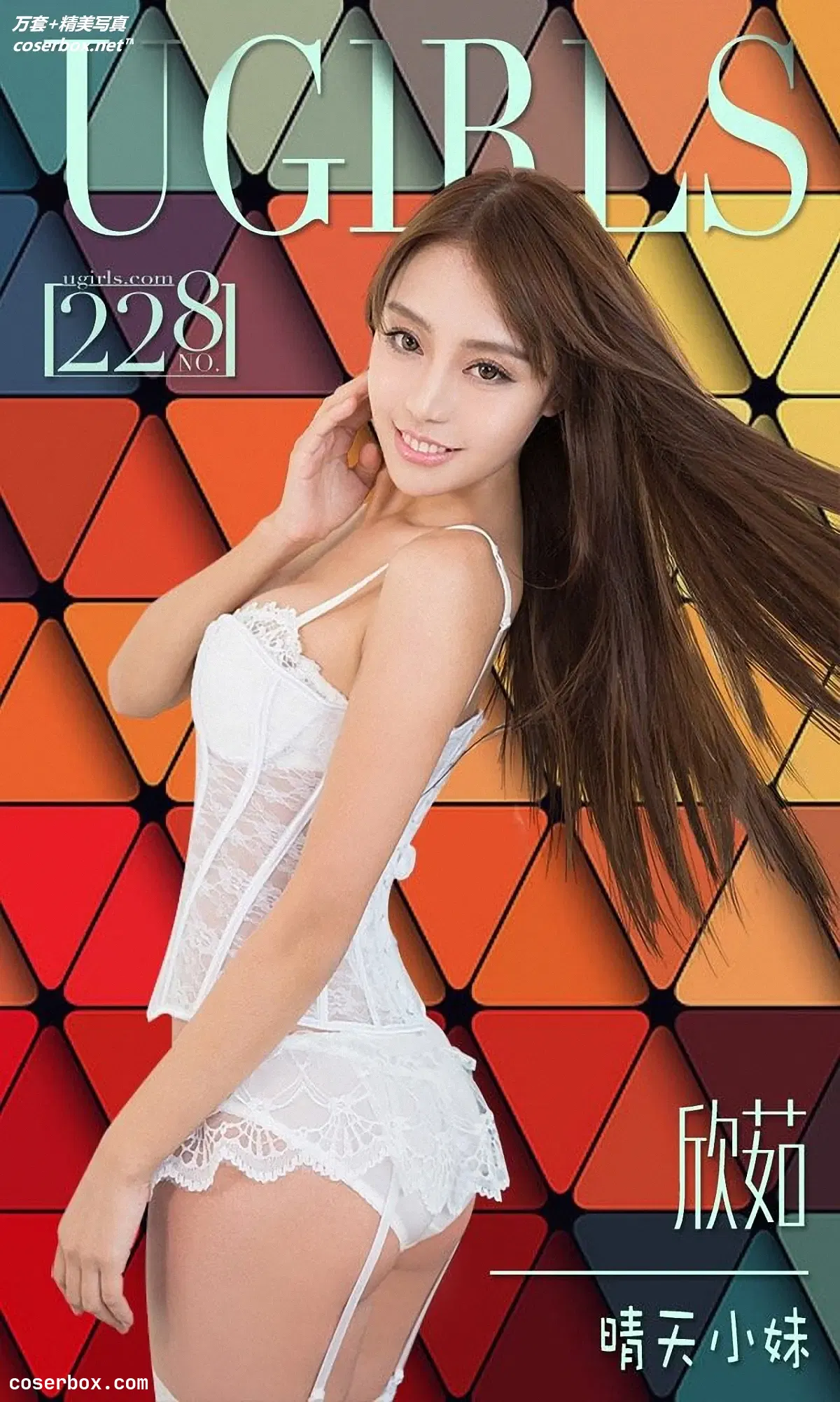 [Ugirls尤果网] 爱尤物专辑 VOL.228 欣茹[37P-58M]
