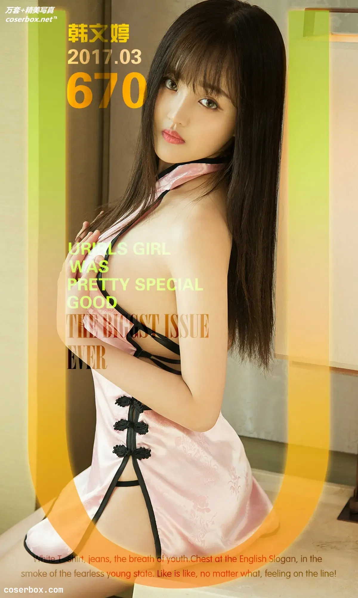 [Ugirls尤果网] 爱尤物专辑 VOL.670 一见清新 韩文婷 [40P-38MB]