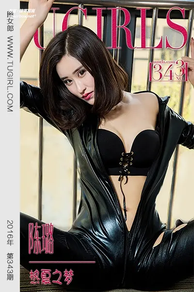 [Ugirls尤果网] 爱尤物专辑 VOL.343 陈璐 热夏之路 [40P-32M]