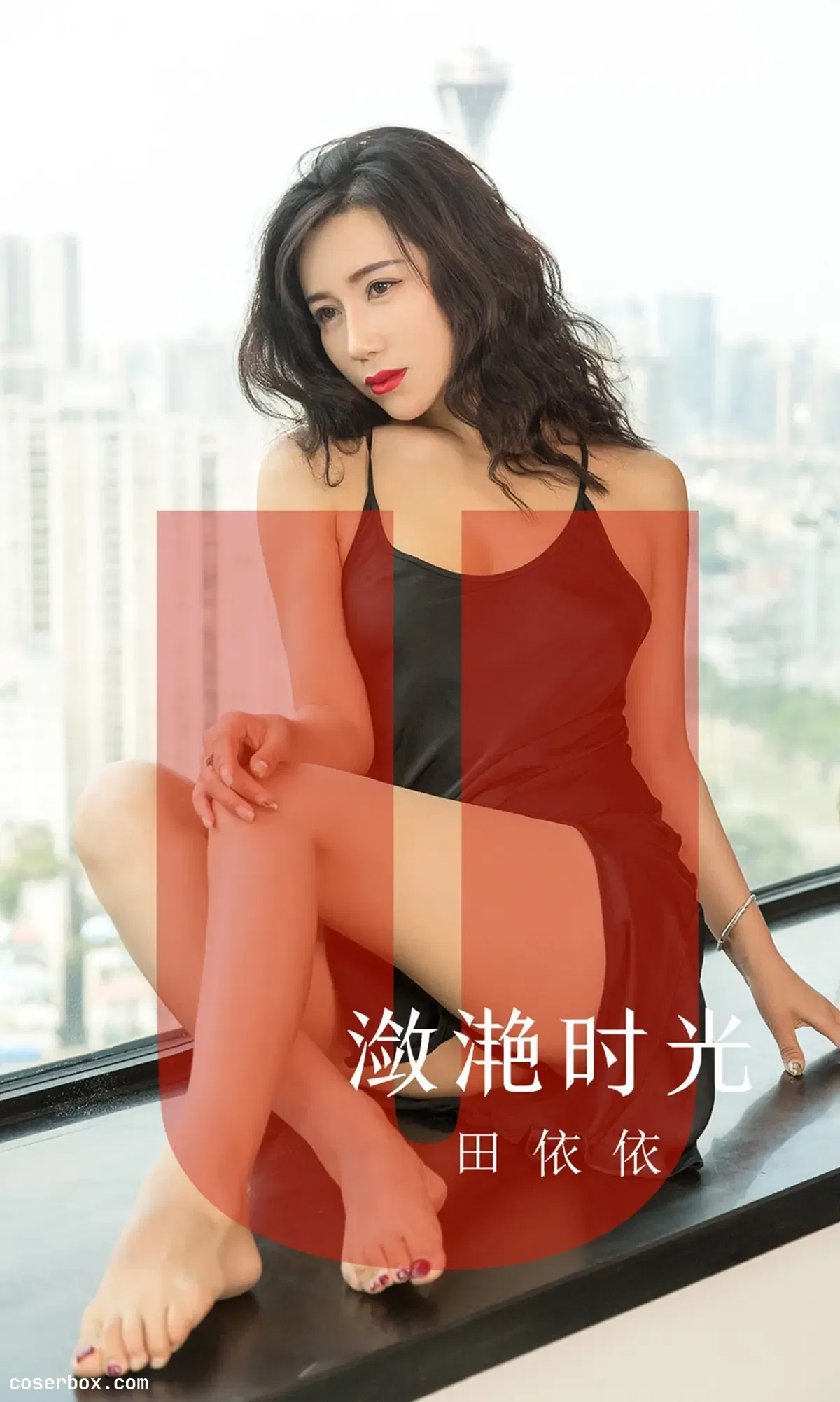 [Ugirls尤果网] 爱尤物专辑 VOL.1539 潋滟时光 田依依 [35P-34.4MB]