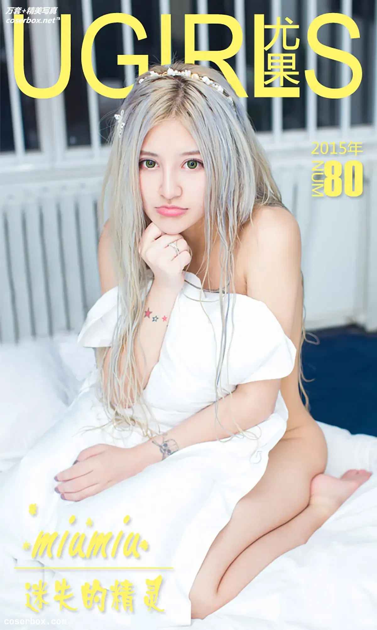 [Ugirls尤果网] 爱尤物专辑 VOL.080 Miumiu[40P-33M]