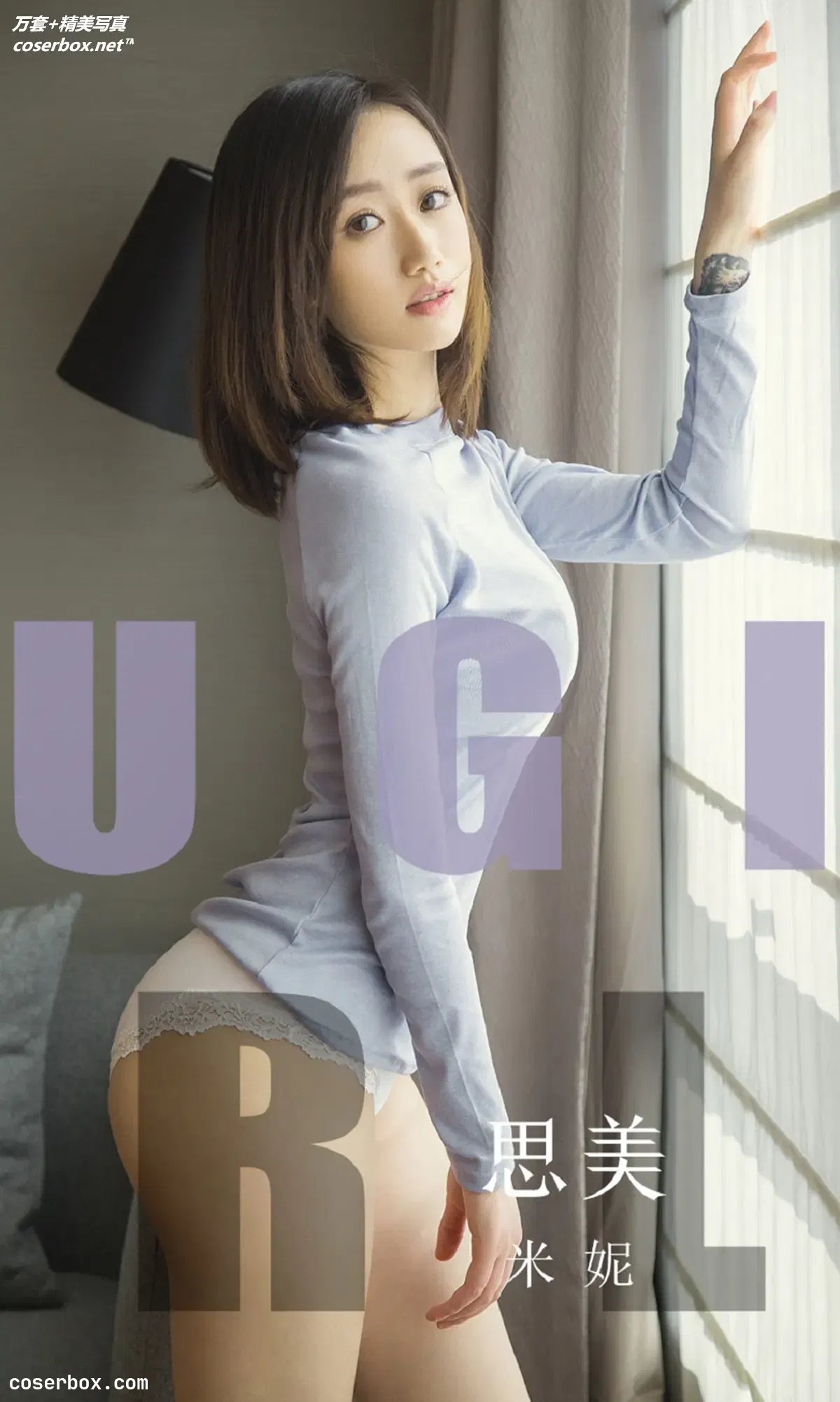 [Ugirls尤果网] 爱尤物专辑 VOL.1554 思美 米妮 [35P-33MB]