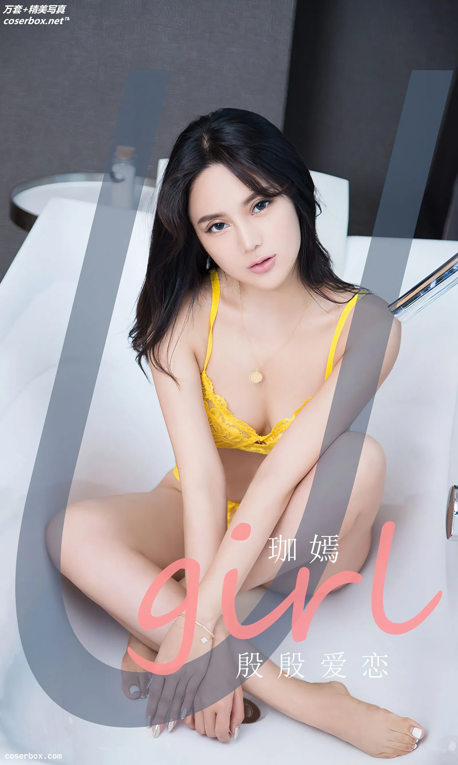 [Ugirls爱尤物] NO.2360 珈嫣 殷殷爱恋 [35P-86MB]