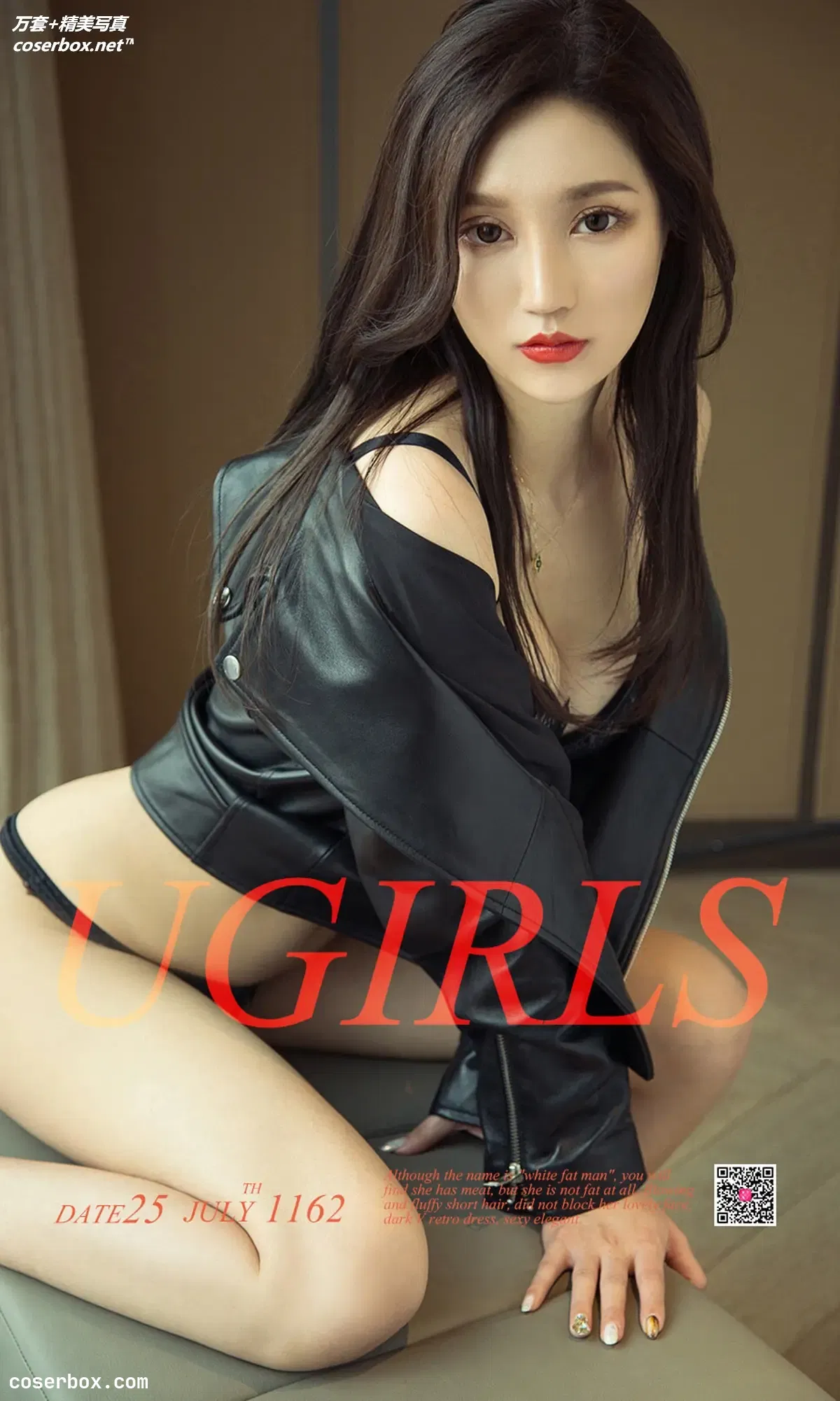 [Ugirls尤果网] 爱尤物专辑 VOL.1162 冰清玉腿 沈冰 [35P-37MB]