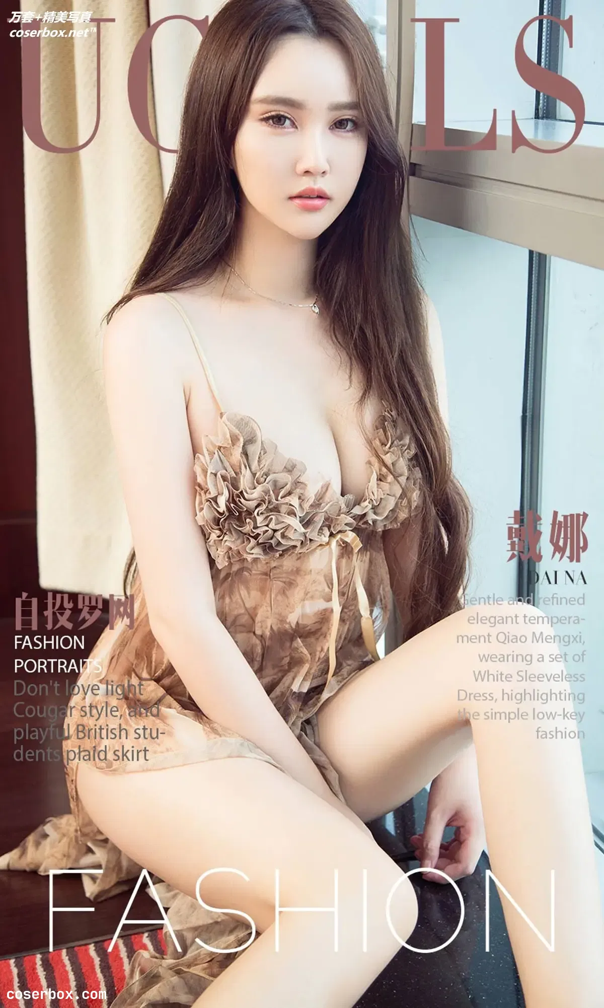 [Ugirls尤果网] 爱尤物专辑 VOL.813 戴娜 自投罗网[40P-36.2MB]