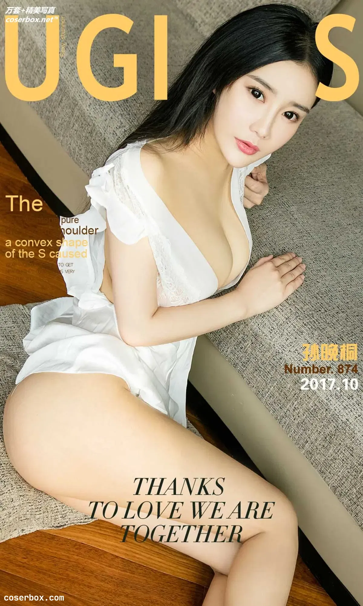 [Ugirls尤果网] 爱尤物专辑 VOL.874 孙晚桐 闷绝少女