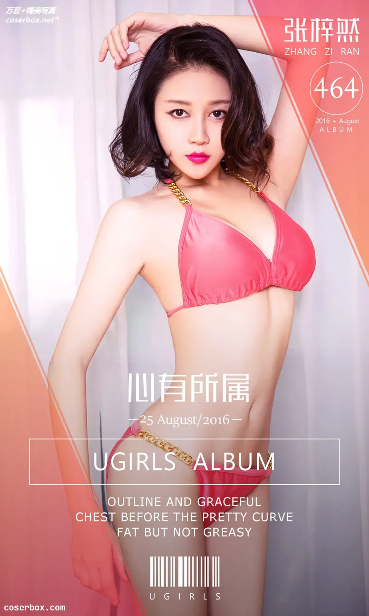 [Ugirls尤果网] 爱尤物专辑 VOL.464 心有所属 张梓然 [40P-28MB]