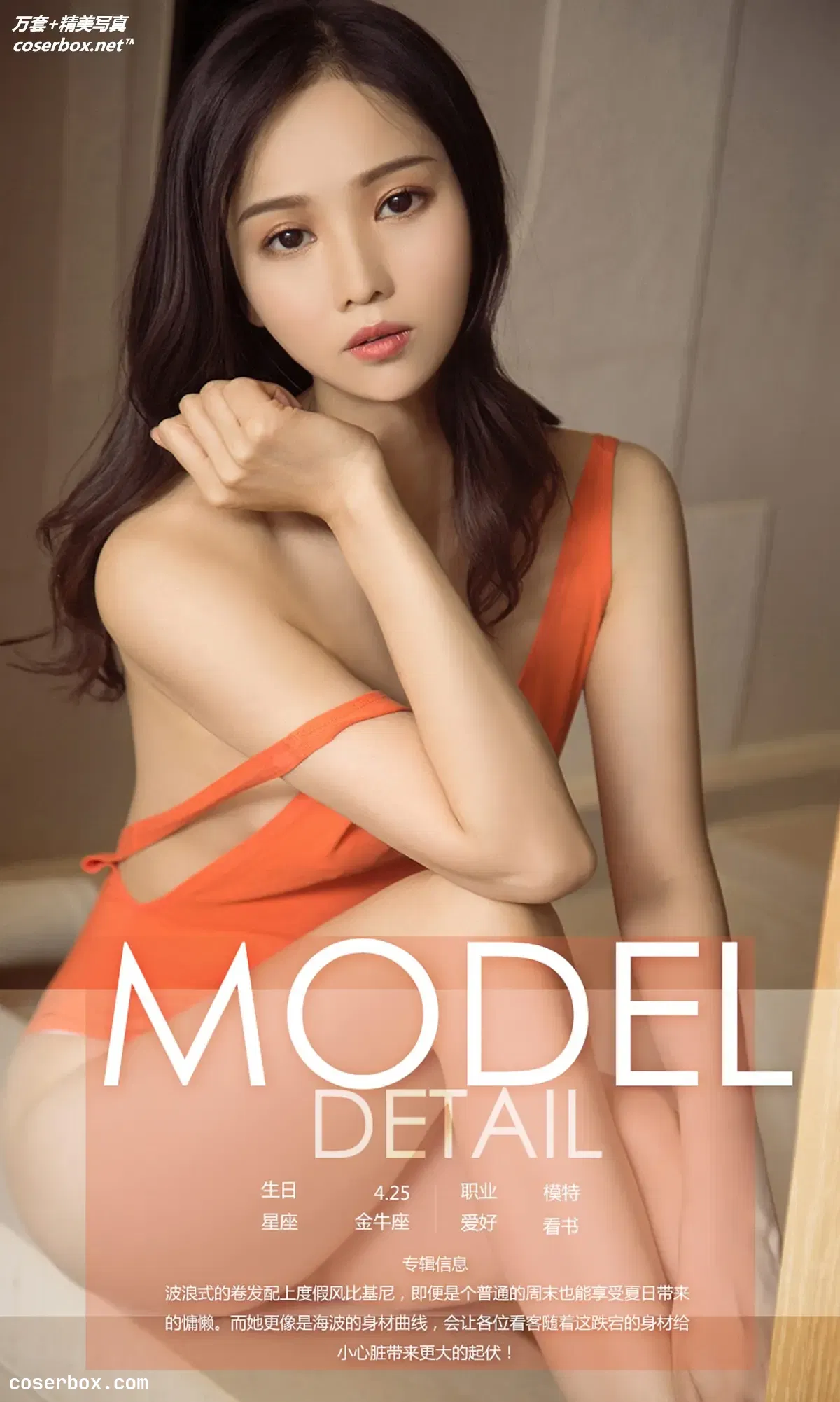 [Ugirls尤果网] 爱尤物专辑 VOL.1137 周末怦怦跳 刘笑 [35P-32MB]