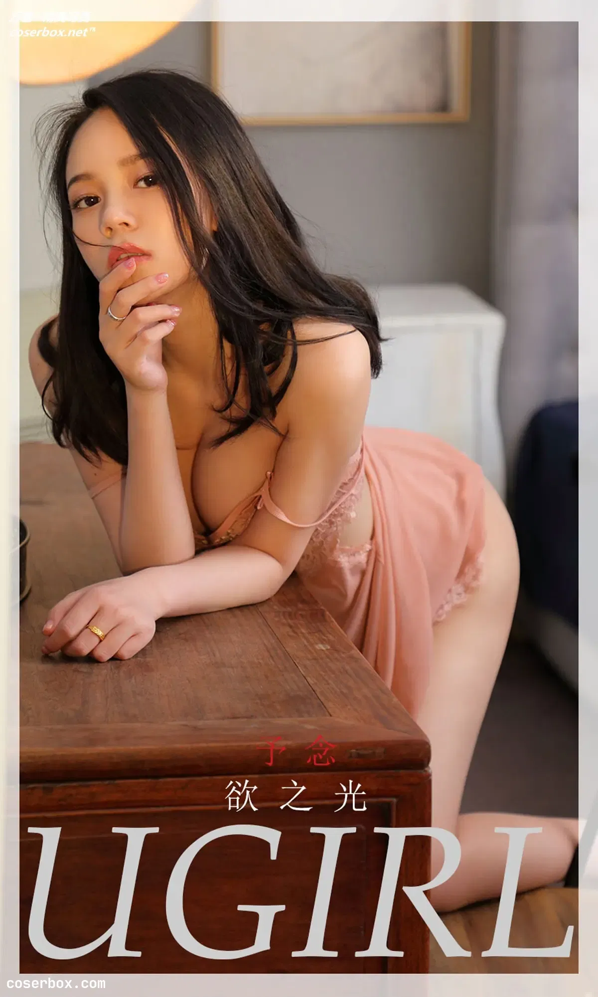 [Ugirls爱尤物] NO.2229 予念 欲之光 [35P-34MB]