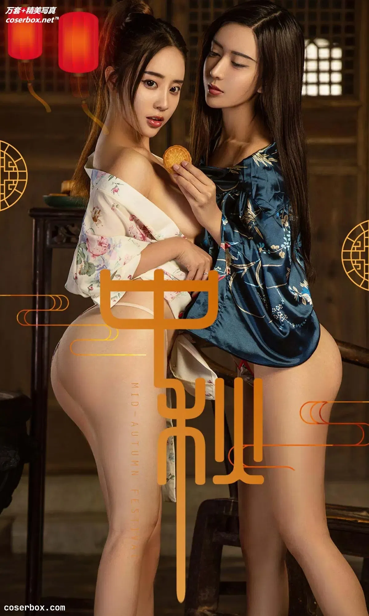 [Ugirls尤果网] 爱尤物专辑 VOL.868 赵智妍 筱慧 月圆人更圆