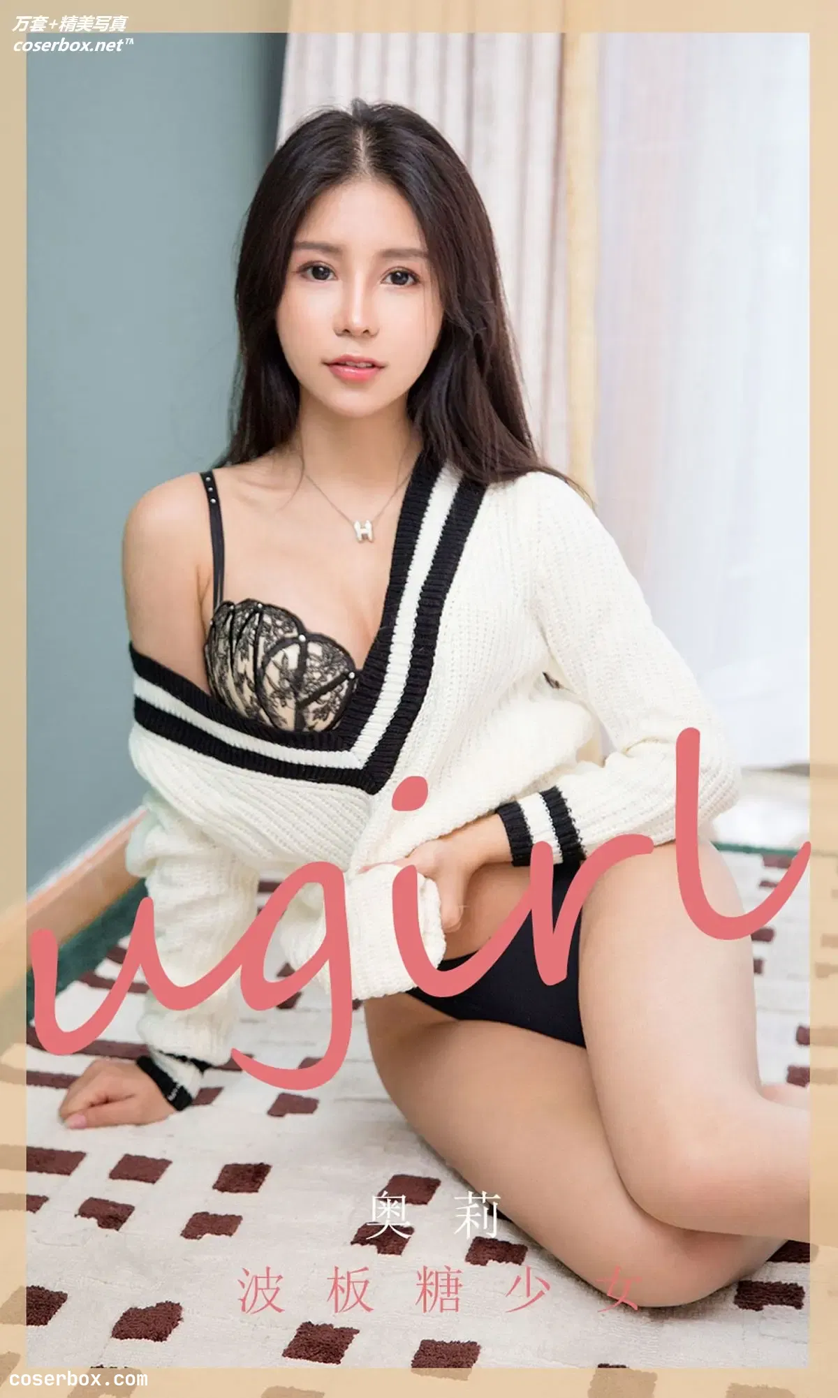 [Ugirls尤果网] 爱尤物专辑 VOL.1777 奥莉 波板糖少女 [35P-12MB]