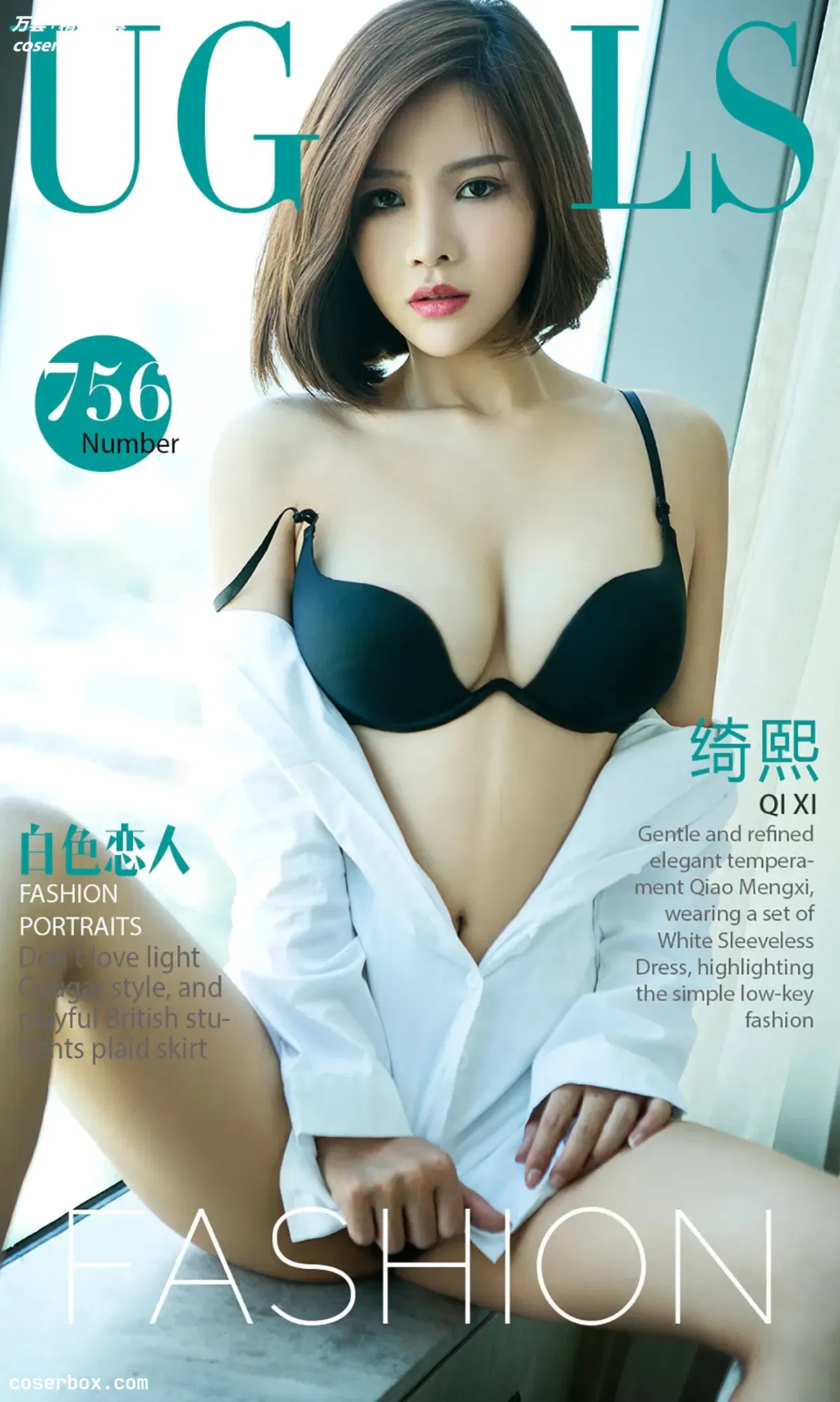 [Ugirls尤果网] 爱尤物专辑 VOL.756 白色恋人 绮熙 [40P-32.4M]