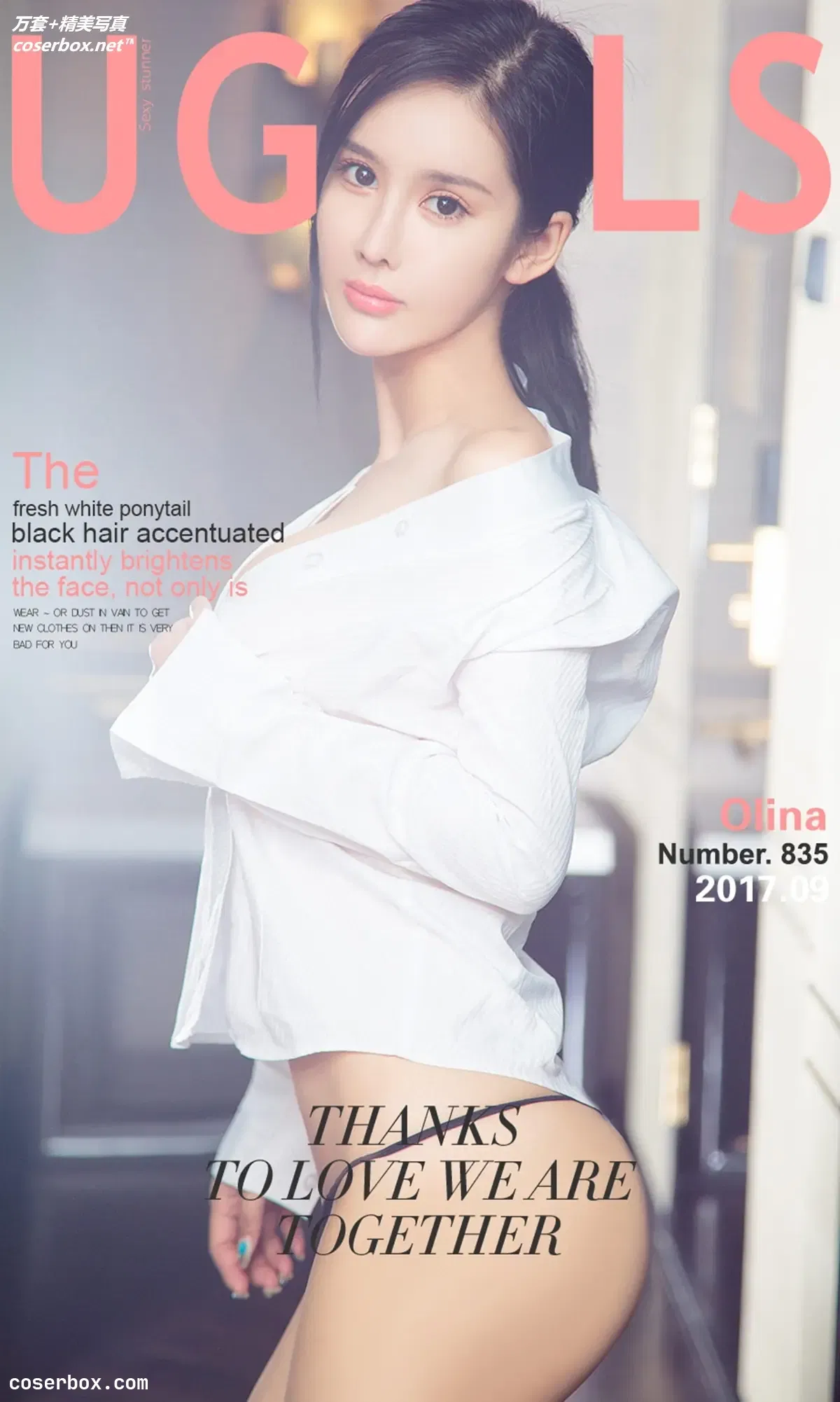 [Ugirls尤果网] 爱尤物专辑 VOL.835 Olina 青春马尾辫[40P-38MB]