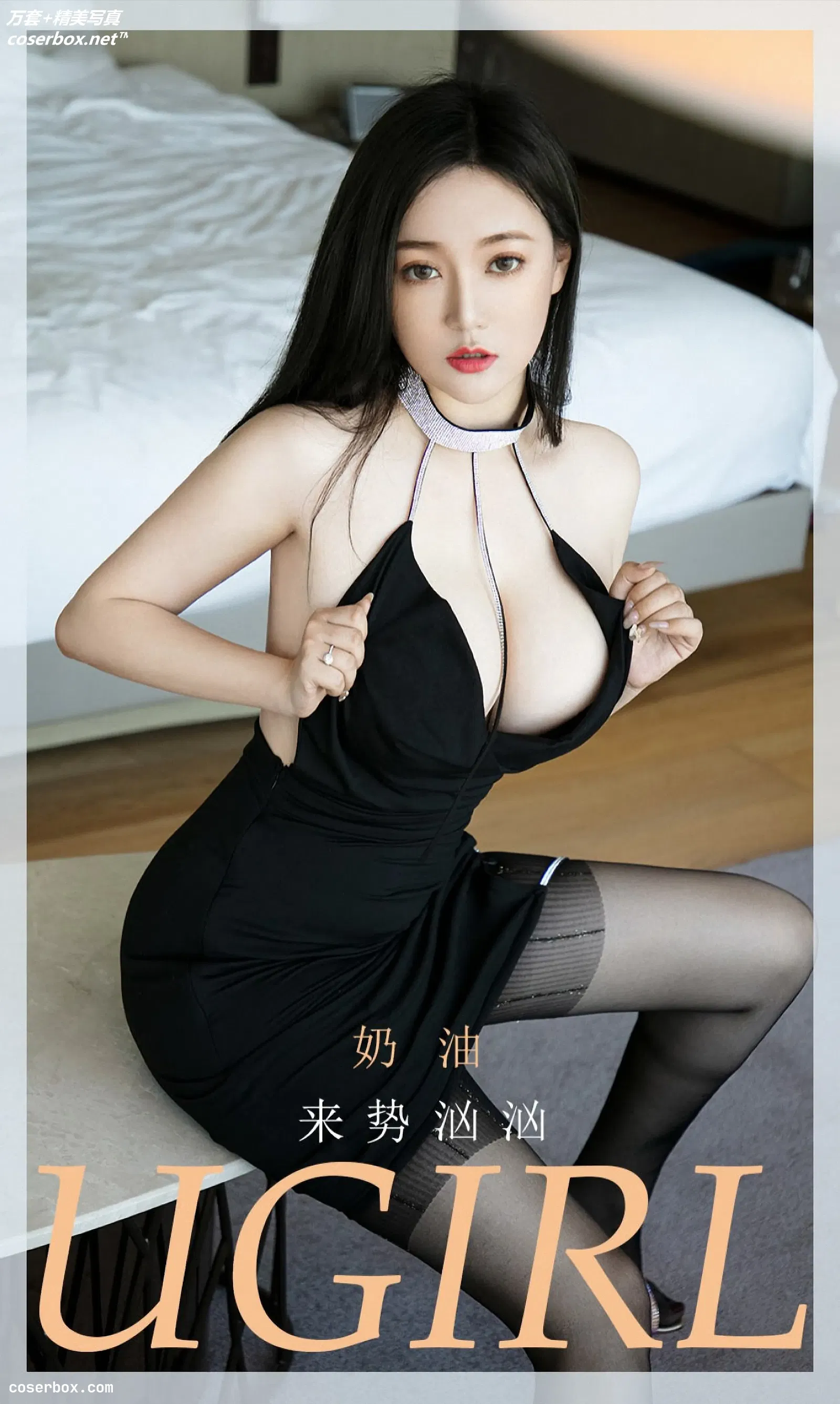 [Ugirls尤果网] 爱尤物专辑 VOL.1877 来势汹汹 Samantha奶油 [35P-166MB]