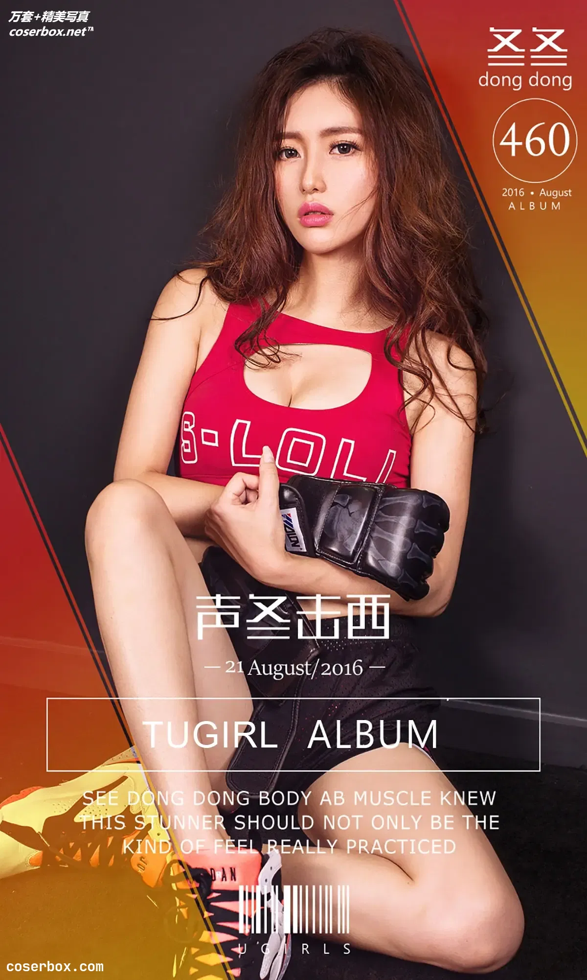 [Ugirls尤果网] 爱尤物专辑 VOL.460 声冬击西 冬冬 [40P-30MB]