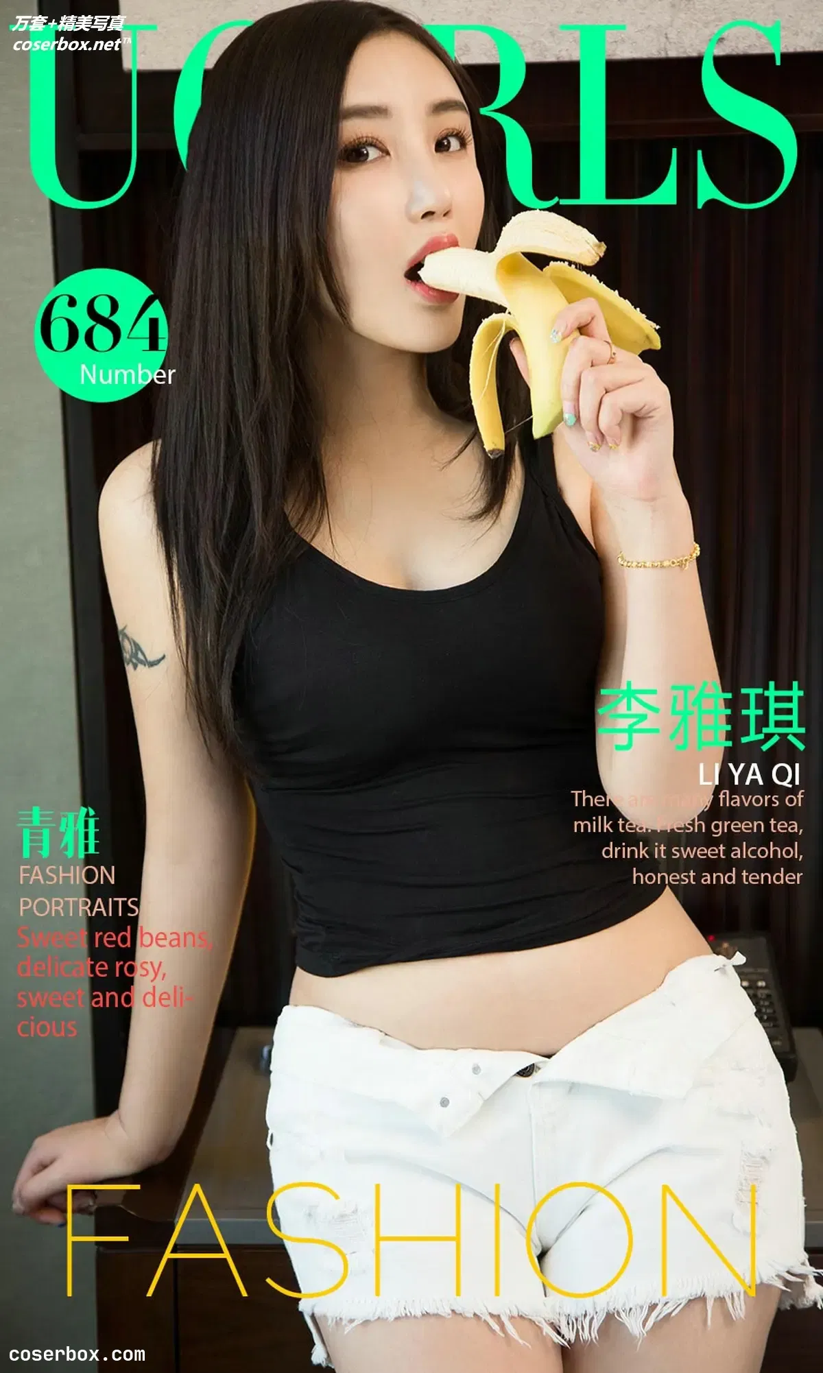 [Ugirls尤果网] 爱尤物专辑 VOL.684 青雅 李雅琪 [41P-39MB]