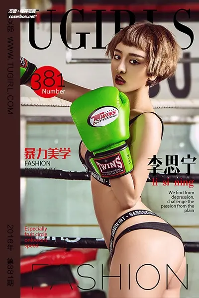 [Ugirls尤果网] 爱尤物专辑 VOL.381 李思宁Ⅴ [40P-37M]