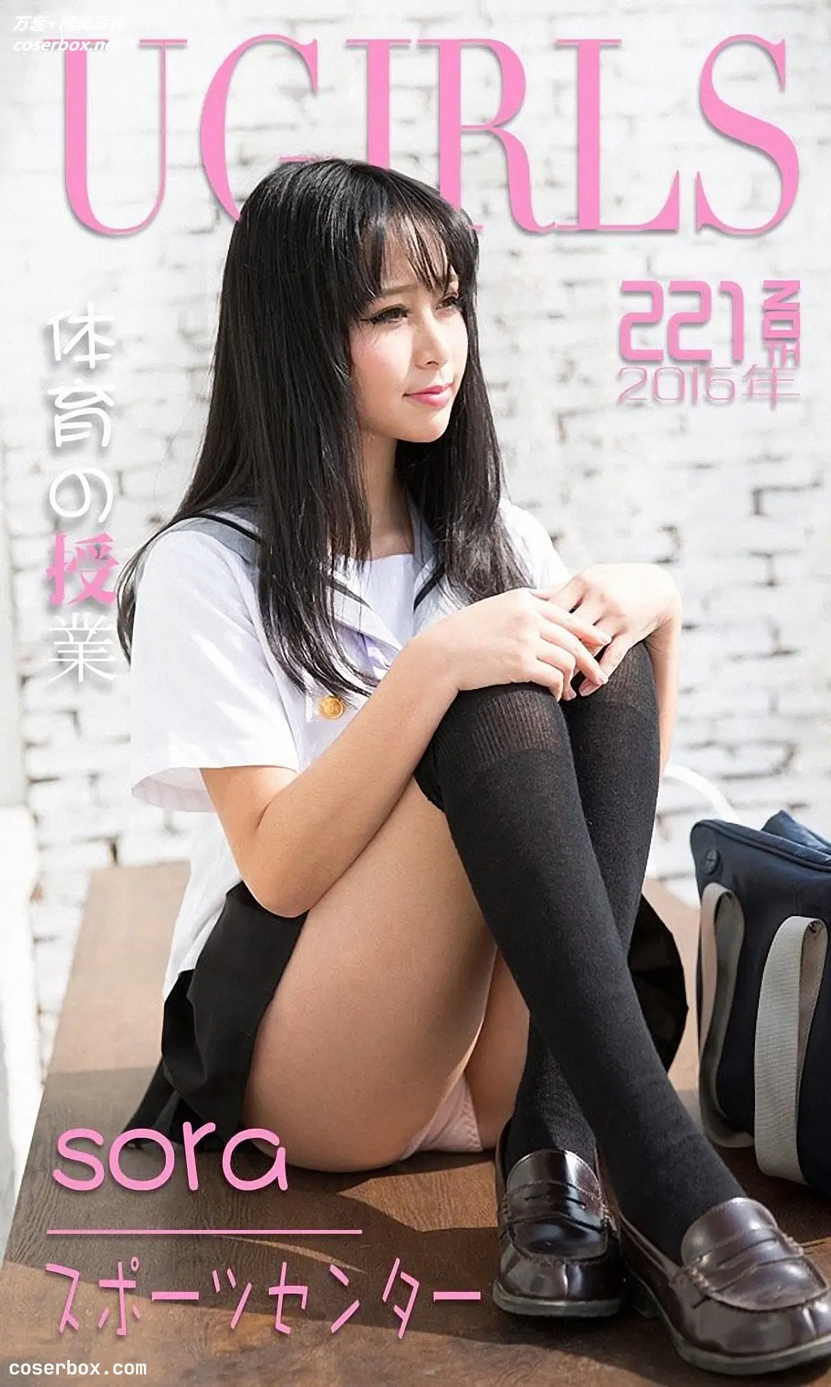 [Ugirls尤果网] 爱尤物专辑 VOL.221 Sora[37P-57M]