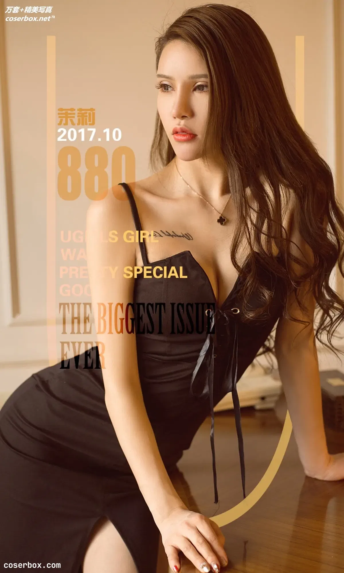 [Ugirls尤果网] 爱尤物专辑 VOL.880 茉莉 茉莉花香[40P-36.8MB]