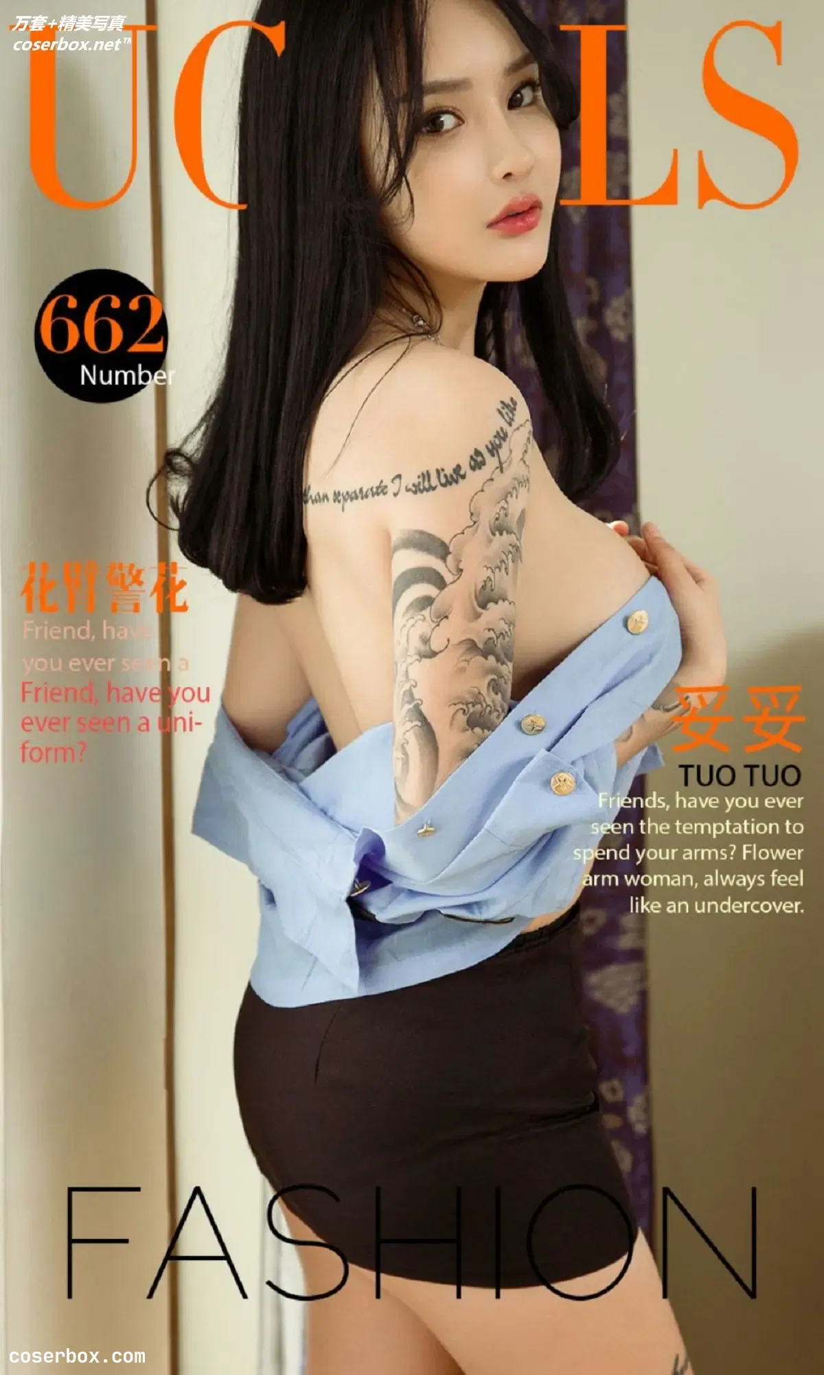 [Ugirls尤果网] 爱尤物专辑 VOL.662 花臀警花 妥妥 [40P-39MB]