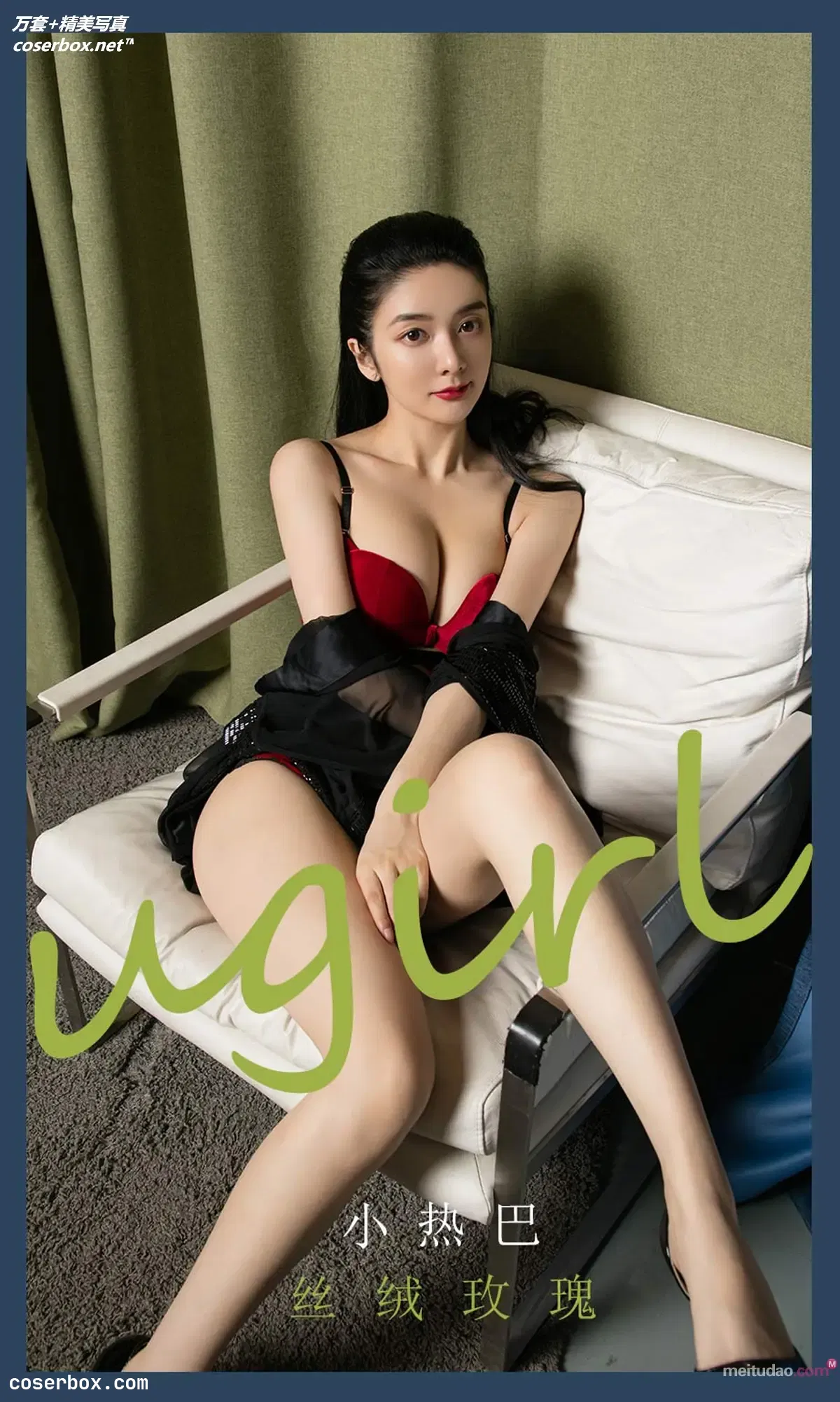 [Ugirls爱尤物] No.2052 丝绒玫瑰 小热巴 [35P-36MB]