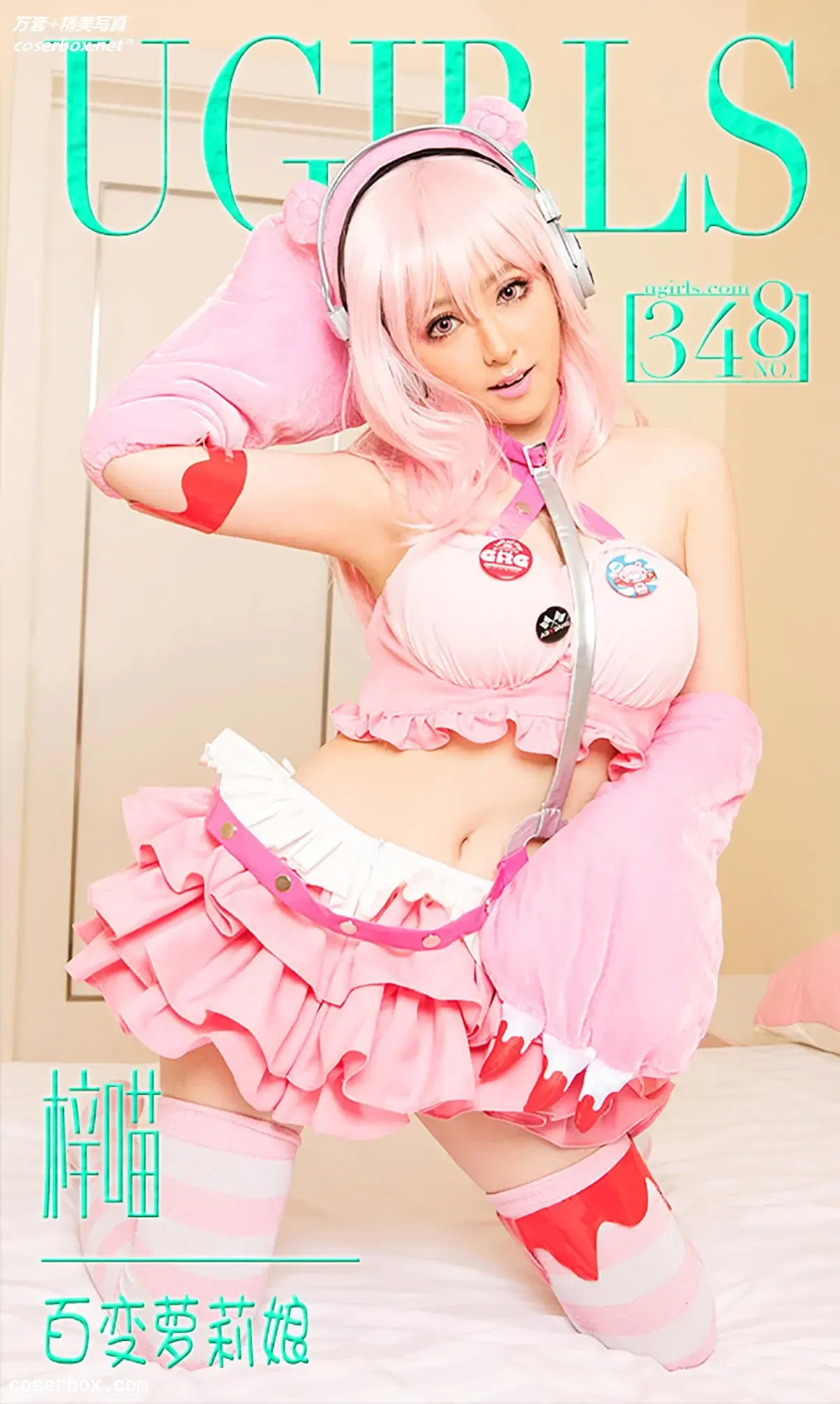 [Ugirls尤果网] 爱尤物专辑 VOL.348 梓喵 百变萝莉娘 [40P-35.6M]