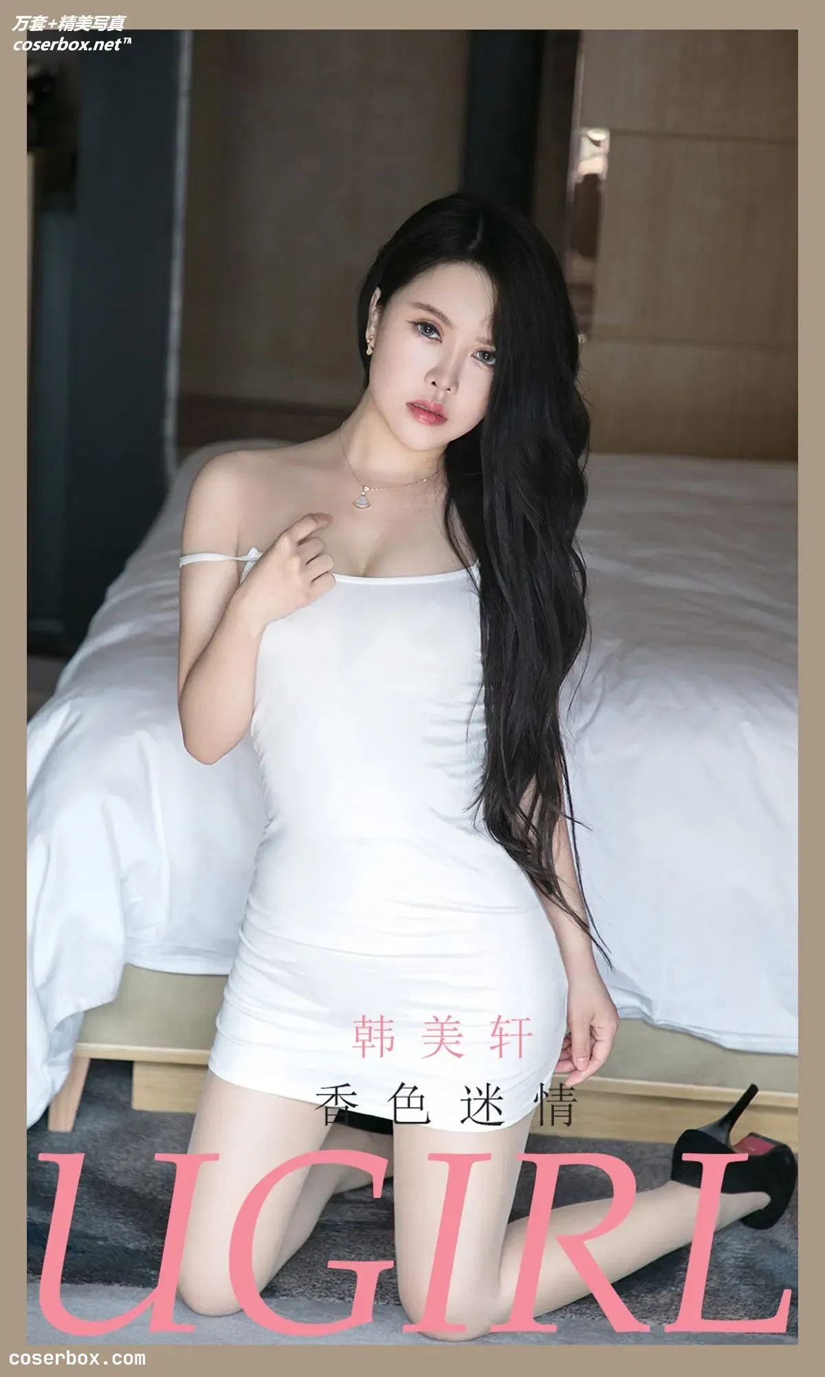 [Ugirls爱尤物] NO.2154 韩美轩 香色迷情 [35P-34MB]