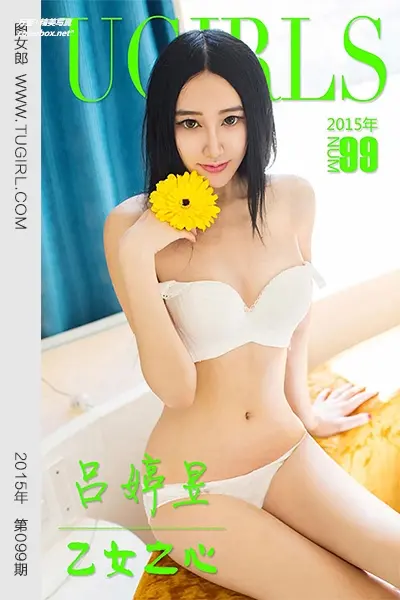 [Ugirls尤果网] 爱尤物专辑 VOL.099 吕婷昱 乙女之心 [40P-29.0MB]