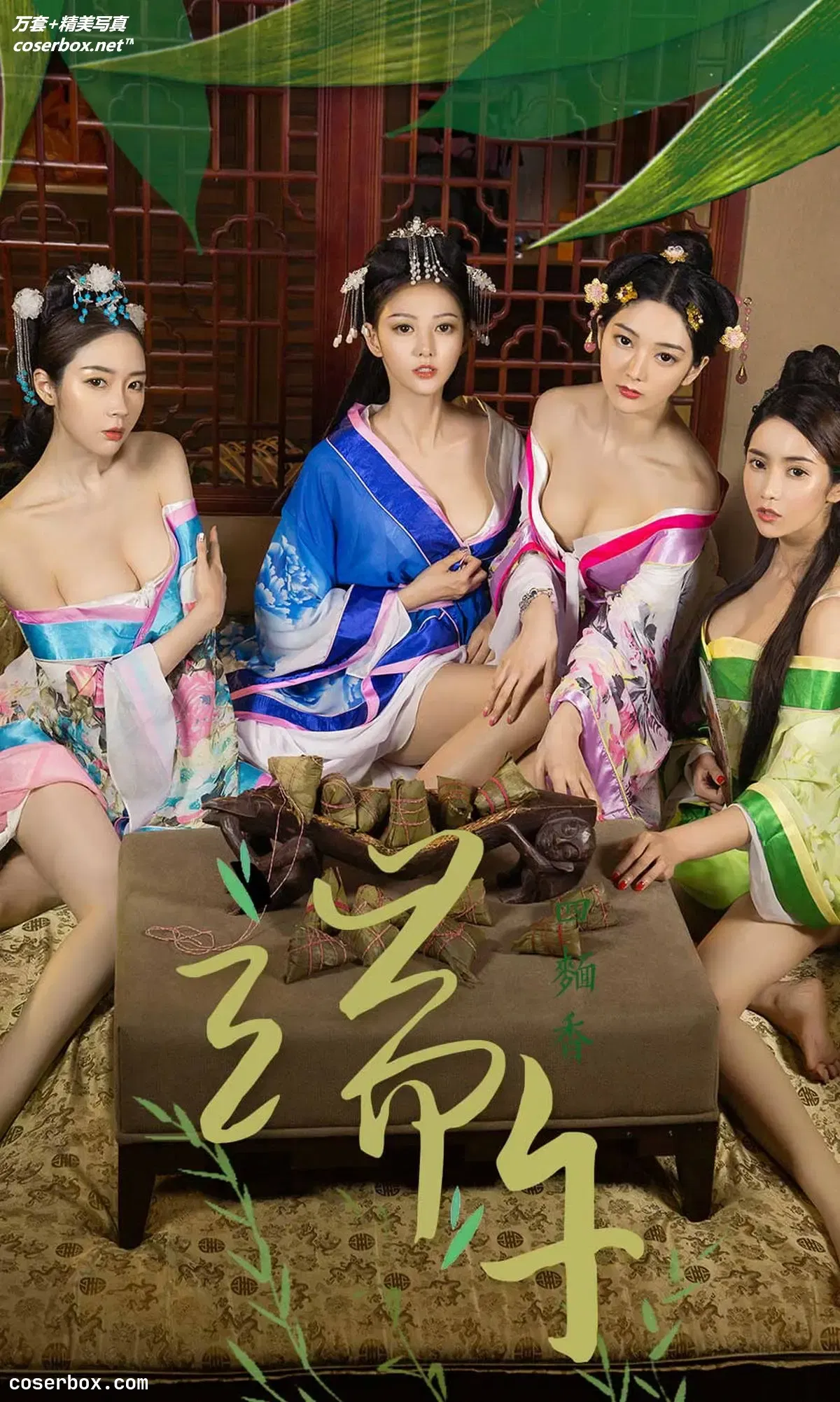 [Ugirls尤果网] 爱尤物专辑 VOL.1125 四面香 端午 [35P-13MB]