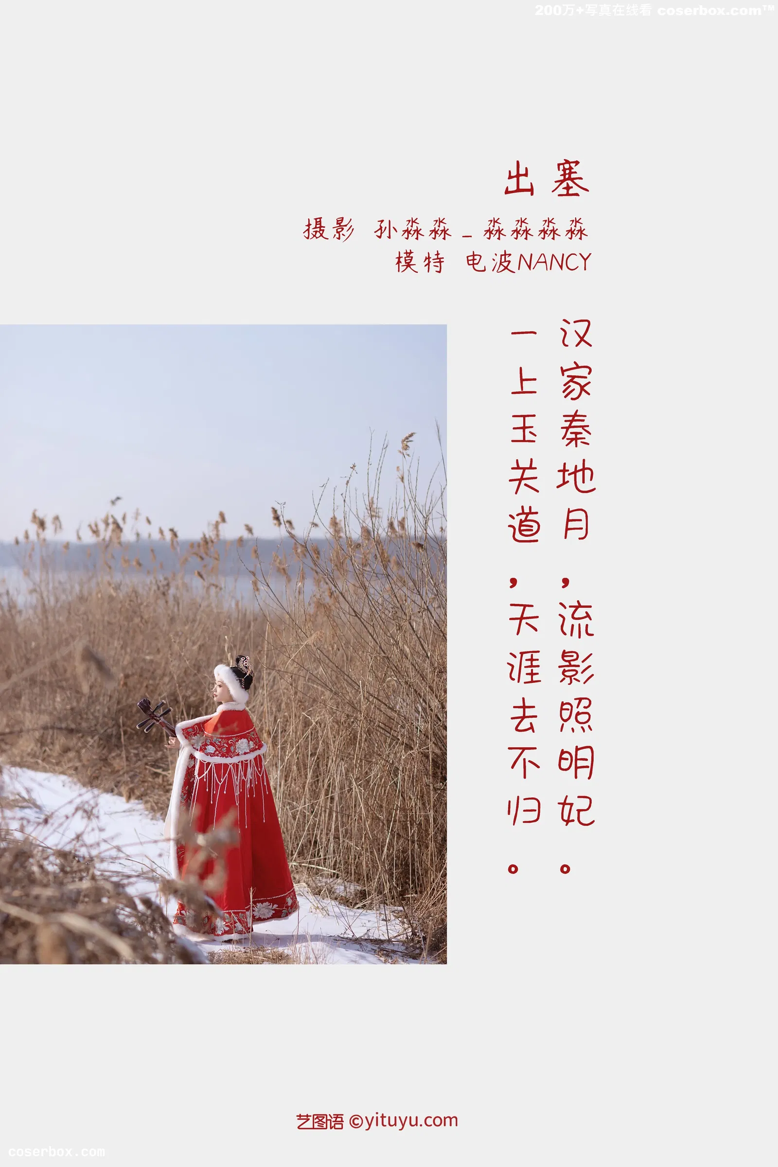 [YITUYU艺图语] 2022.04.06 NO.978 出塞 电波Nancy [22P-188MB]