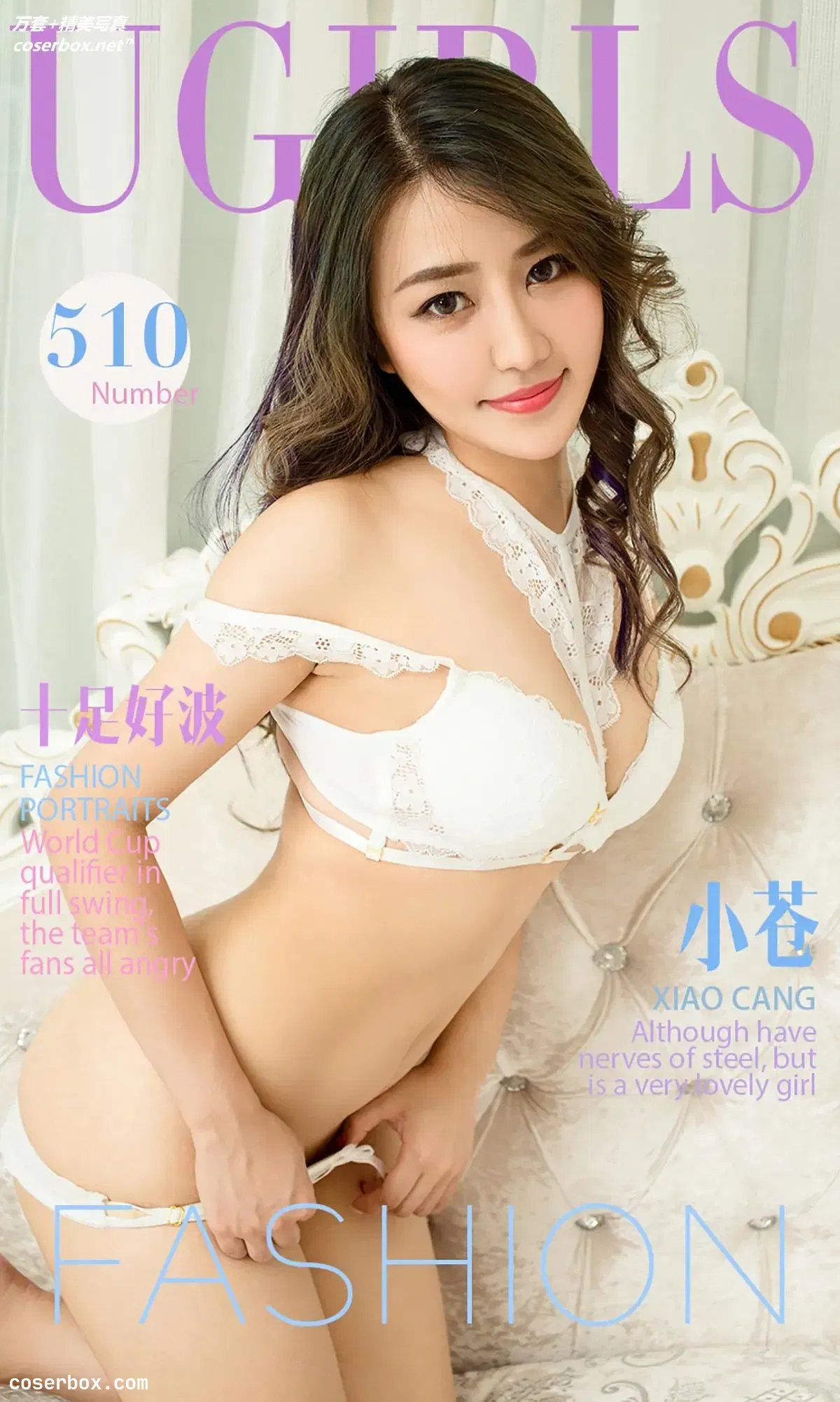 [Ugirls尤果网] 爱尤物专辑 VOL.510 十足好波 小苍 [40P-45M]